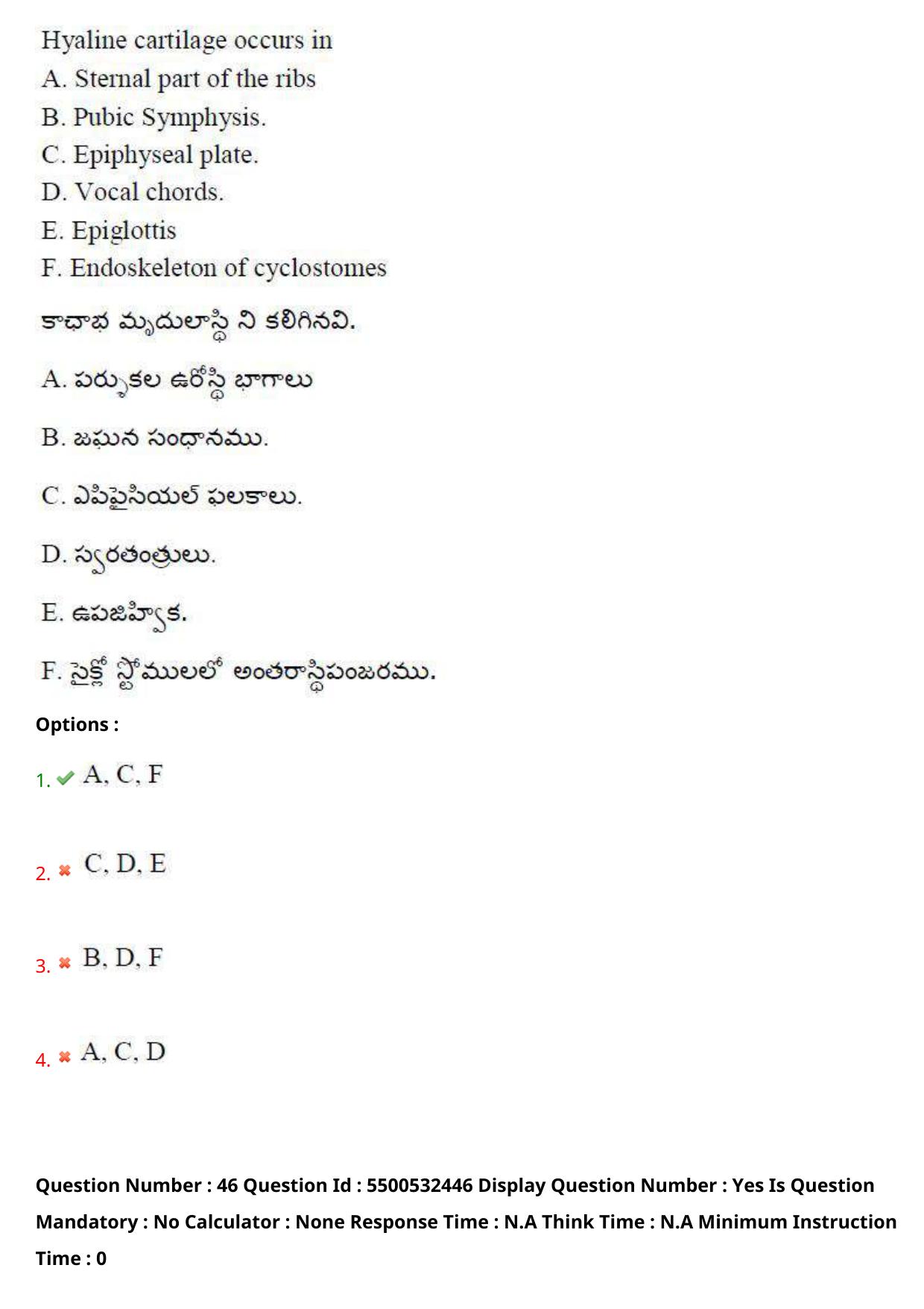 AP EAPCET 2023 - 22 May 2023 Forenoon - Agriculture and Pharmacy Question Paper With Preliminary Keys Shift 2 - Page 40