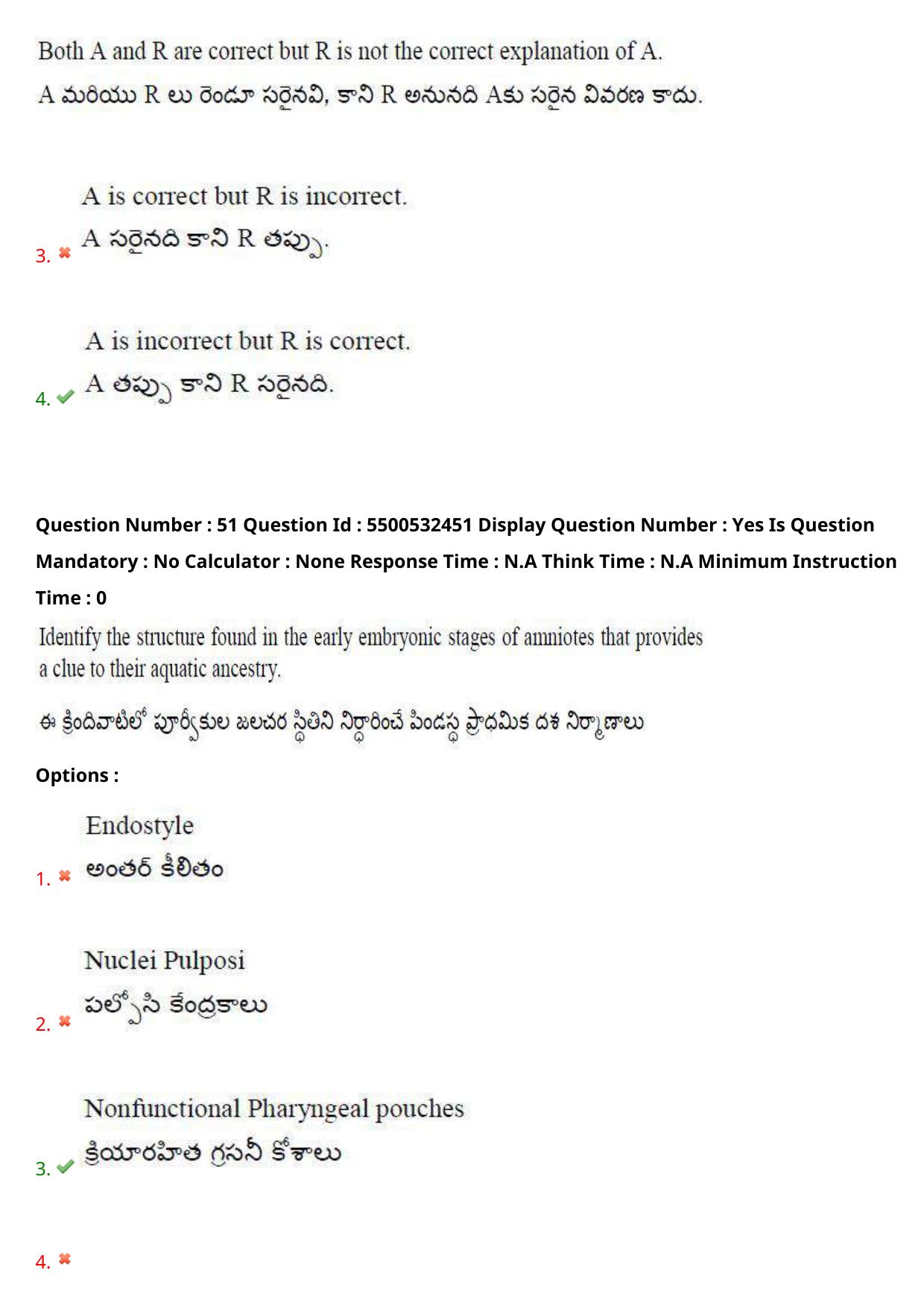 AP EAPCET 2023 - 22 May 2023 Forenoon - Agriculture and Pharmacy Question Paper With Preliminary Keys Shift 2 - Page 45