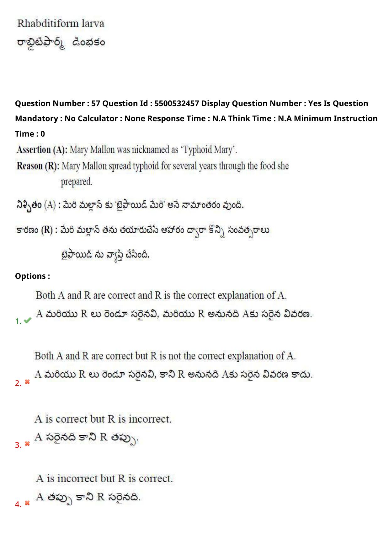 AP EAPCET 2023 - 22 May 2023 Forenoon - Agriculture and Pharmacy Question Paper With Preliminary Keys Shift 2 - Page 50
