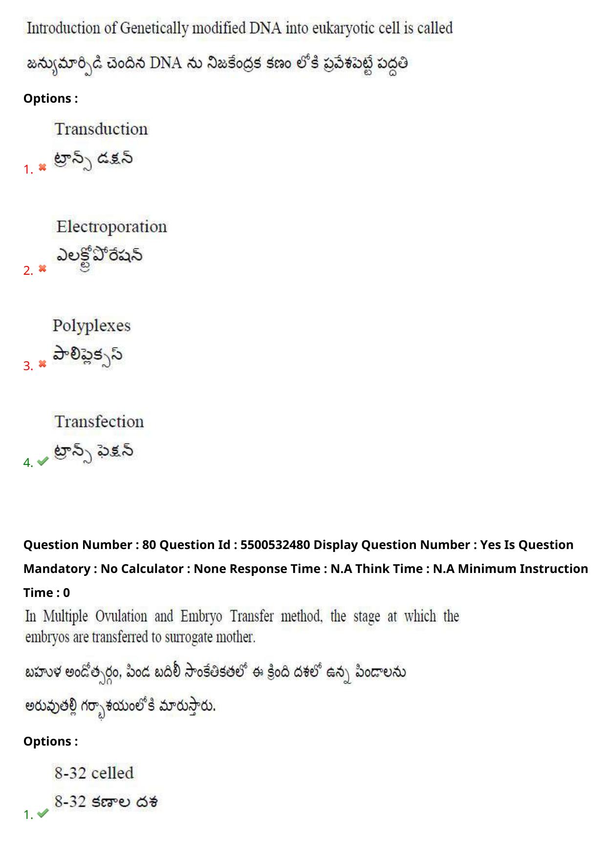 AP EAPCET 2023 - 22 May 2023 Forenoon - Agriculture and Pharmacy Question Paper With Preliminary Keys Shift 2 - Page 69