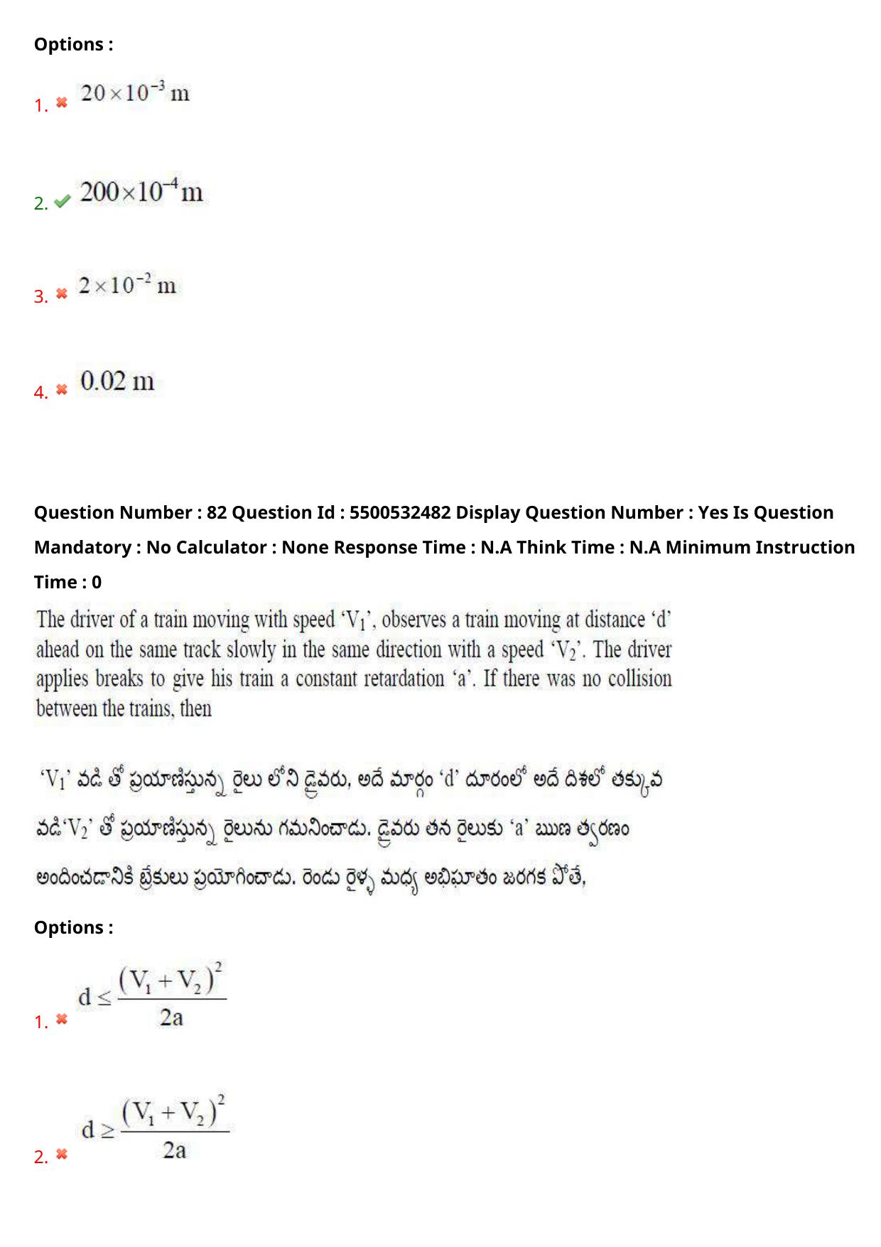 AP EAPCET 2023 - 22 May 2023 Forenoon - Agriculture and Pharmacy Question Paper With Preliminary Keys Shift 2 - Page 71