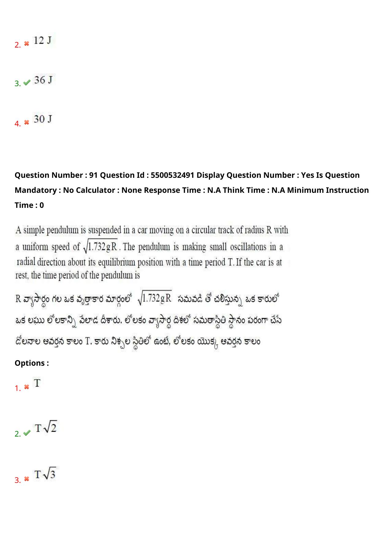 AP EAPCET 2023 - 22 May 2023 Forenoon - Agriculture and Pharmacy Question Paper With Preliminary Keys Shift 2 - Page 78