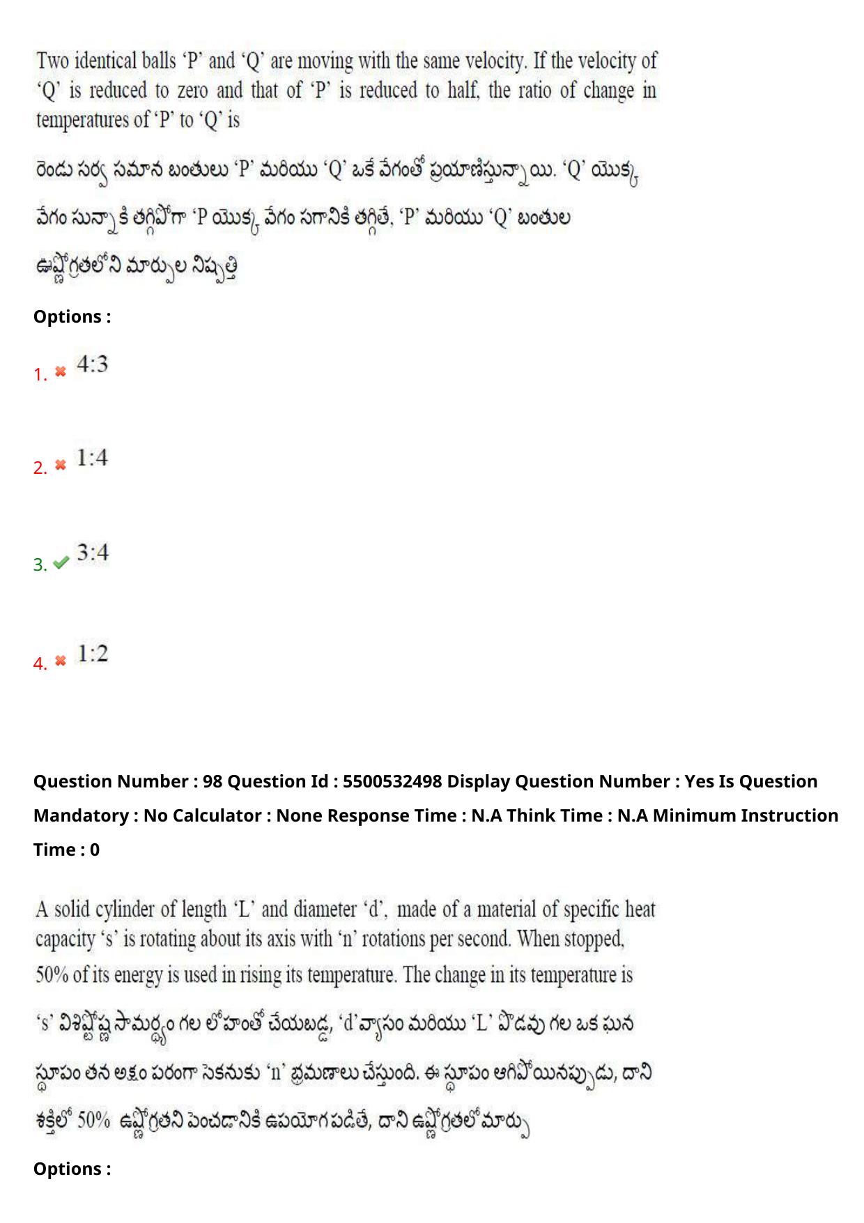 AP EAPCET 2023 - 22 May 2023 Forenoon - Agriculture and Pharmacy Question Paper With Preliminary Keys Shift 2 - Page 83