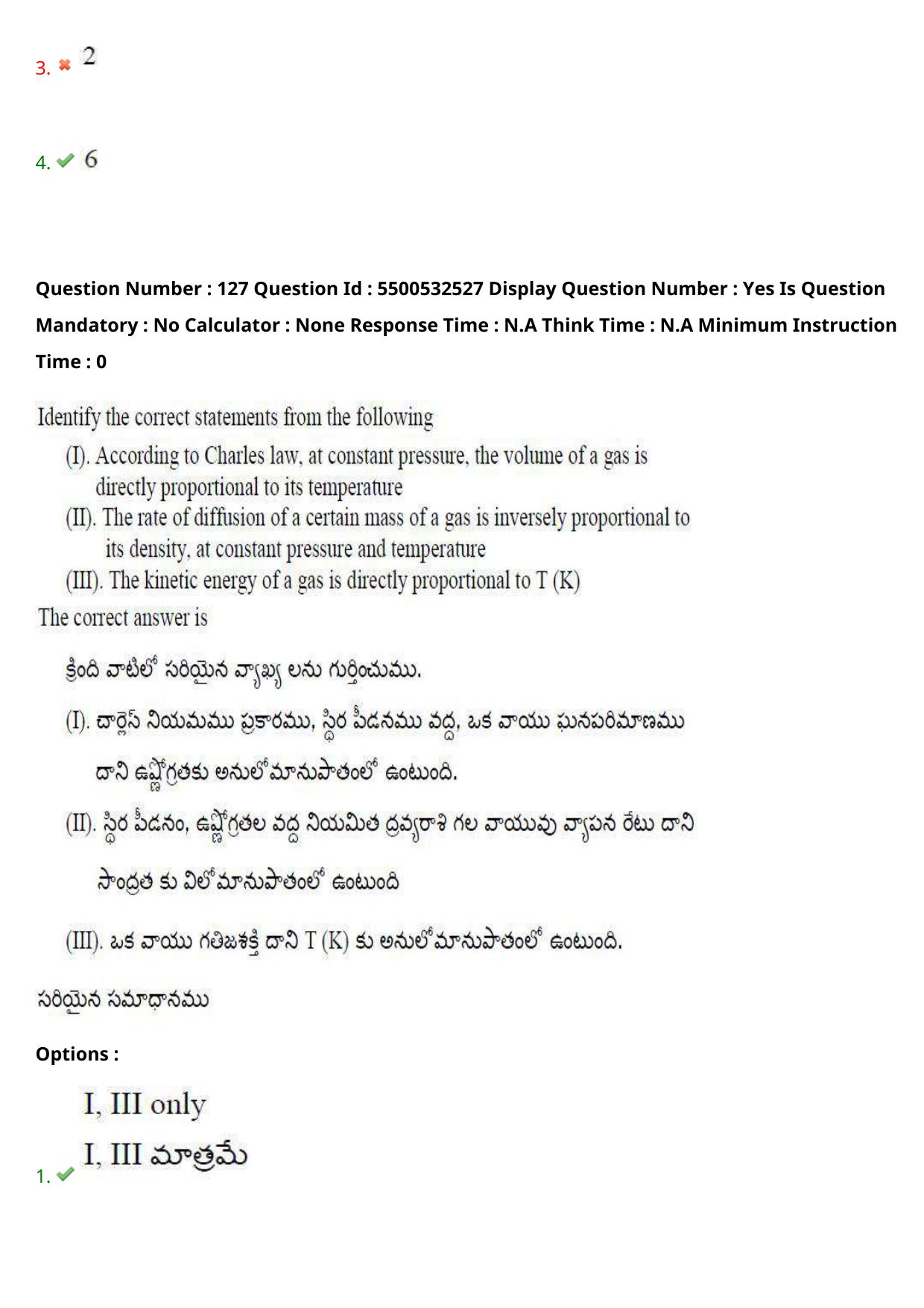 AP EAPCET 2023 - 22 May 2023 Forenoon - Agriculture and Pharmacy Question Paper With Preliminary Keys Shift 2 - Page 106