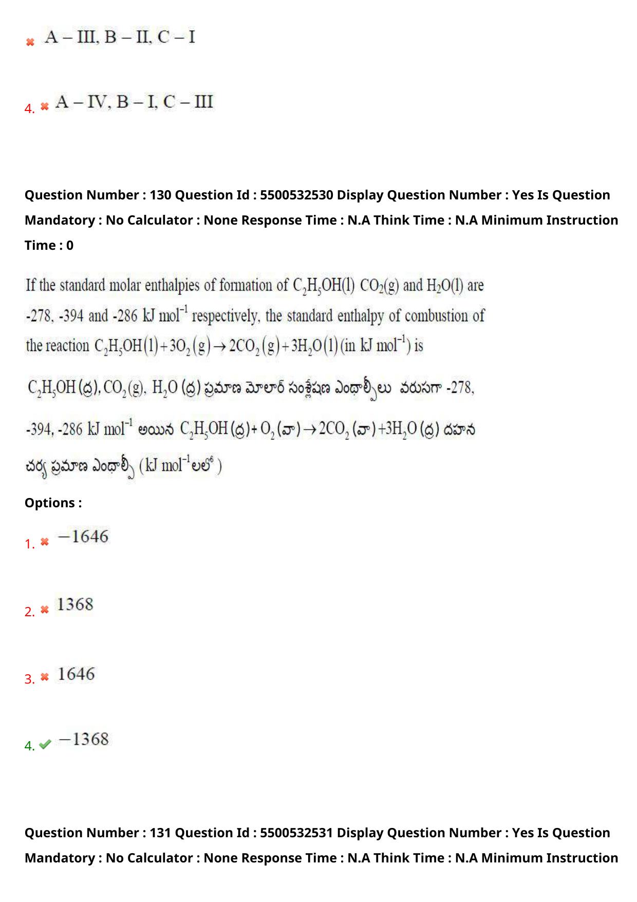 AP EAPCET 2023 - 22 May 2023 Forenoon - Agriculture and Pharmacy Question Paper With Preliminary Keys Shift 2 - Page 109