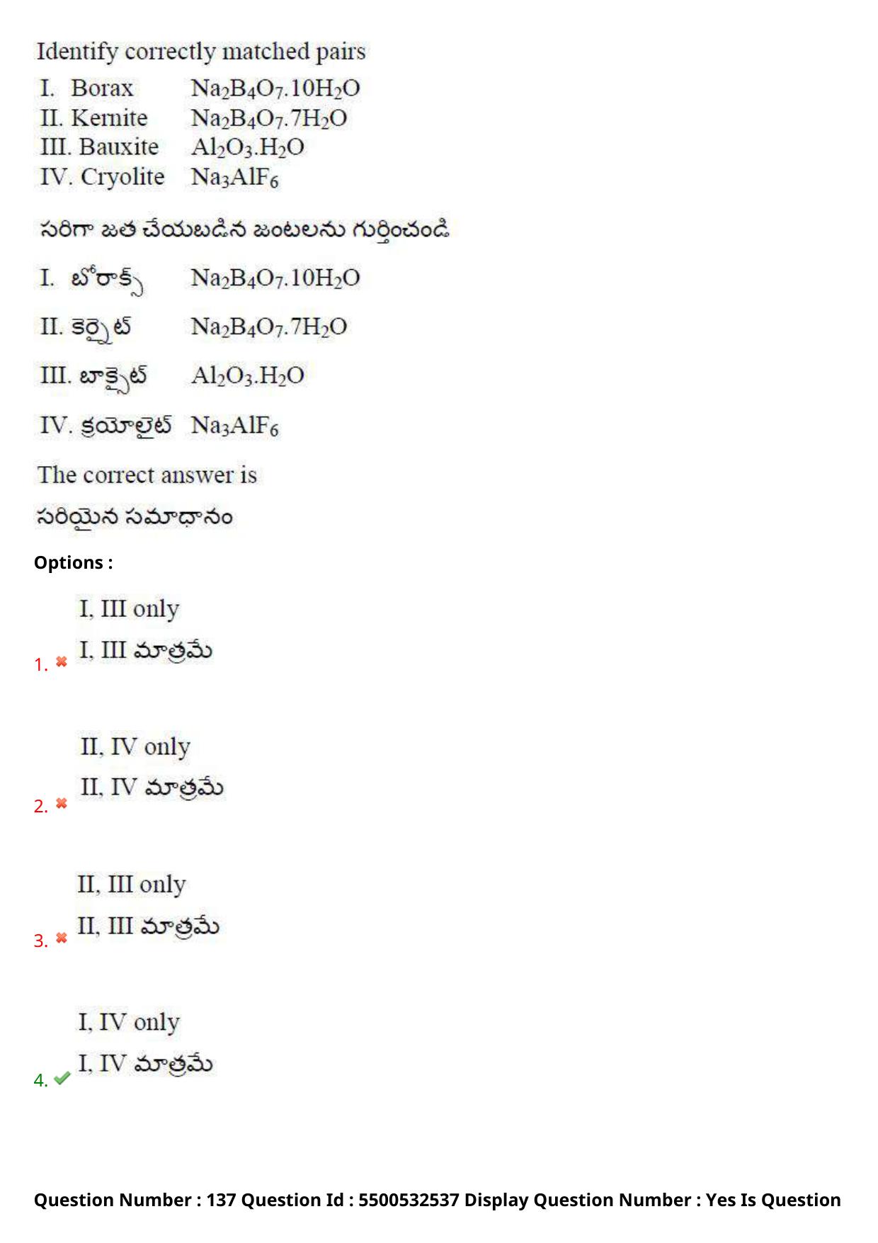 AP EAPCET 2023 - 22 May 2023 Forenoon - Agriculture and Pharmacy Question Paper With Preliminary Keys Shift 2 - Page 114