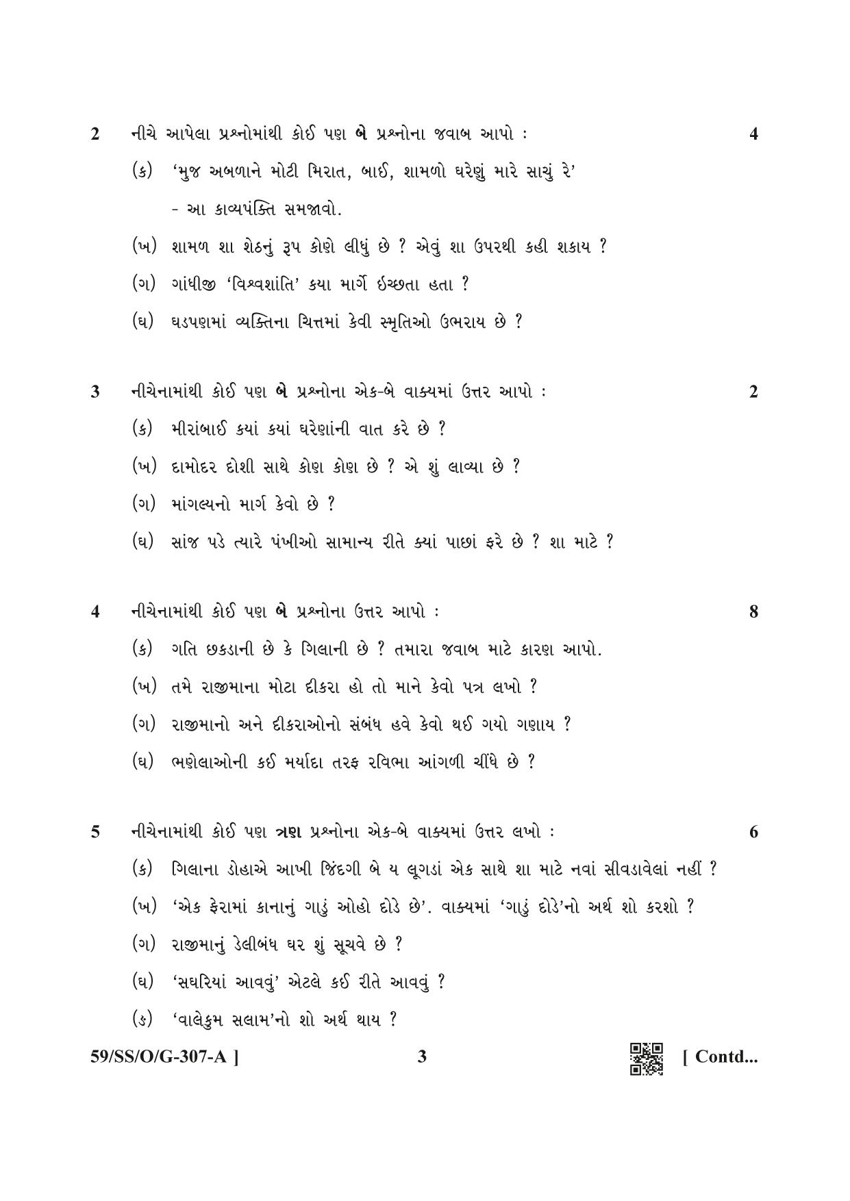 NIOS October 2019 Class 12 Gujarati Question Paper - Page 3