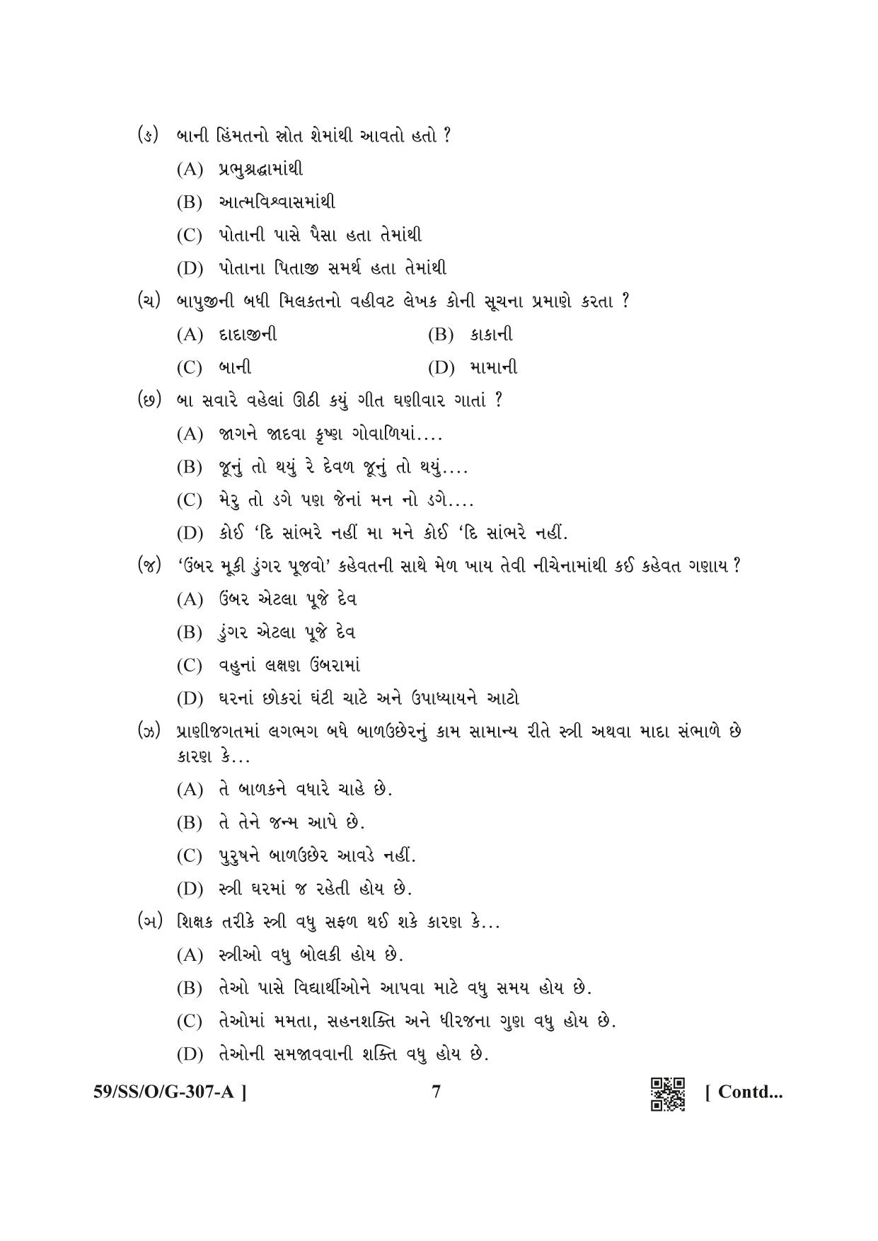 NIOS October 2019 Class 12 Gujarati Question Paper - Page 7