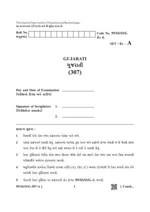 NIOS October 2019 Class 12 Gujarati Question Paper