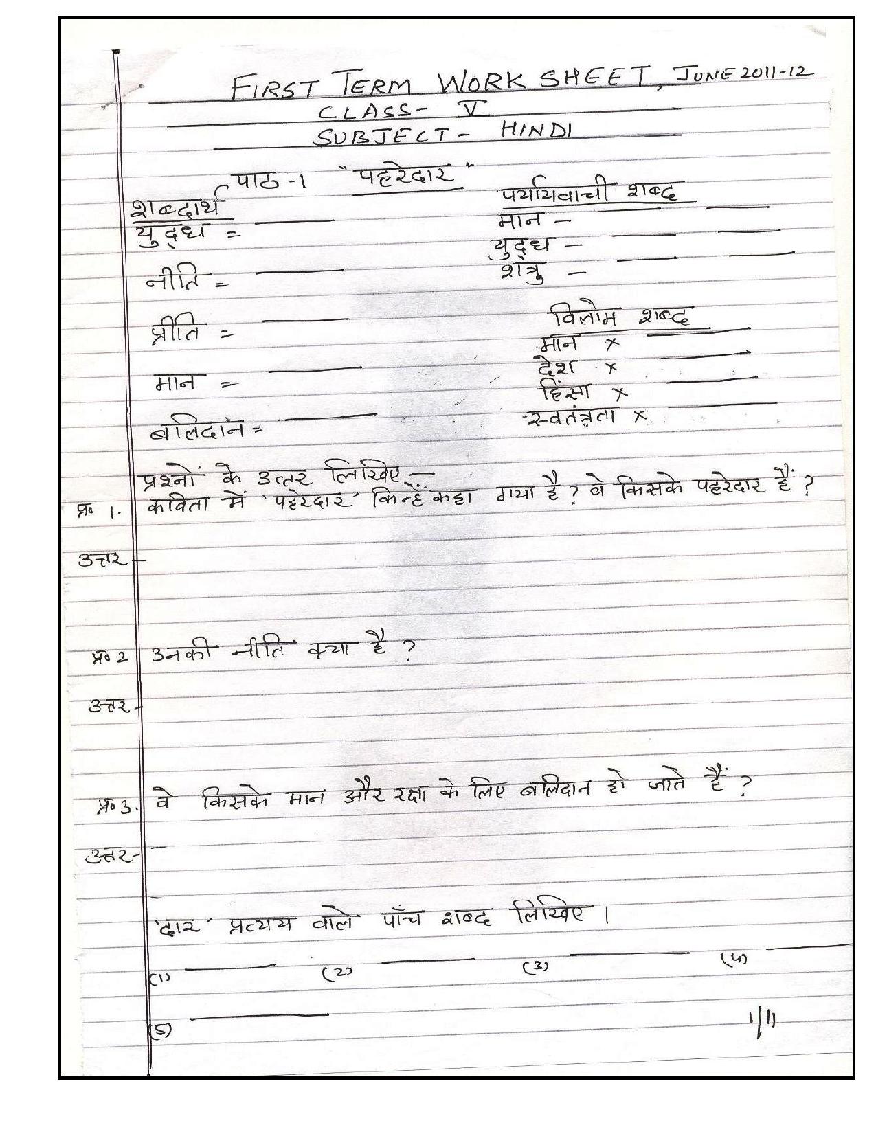 Worksheet for Class 5 Hindi Assignment 47 - Page 1