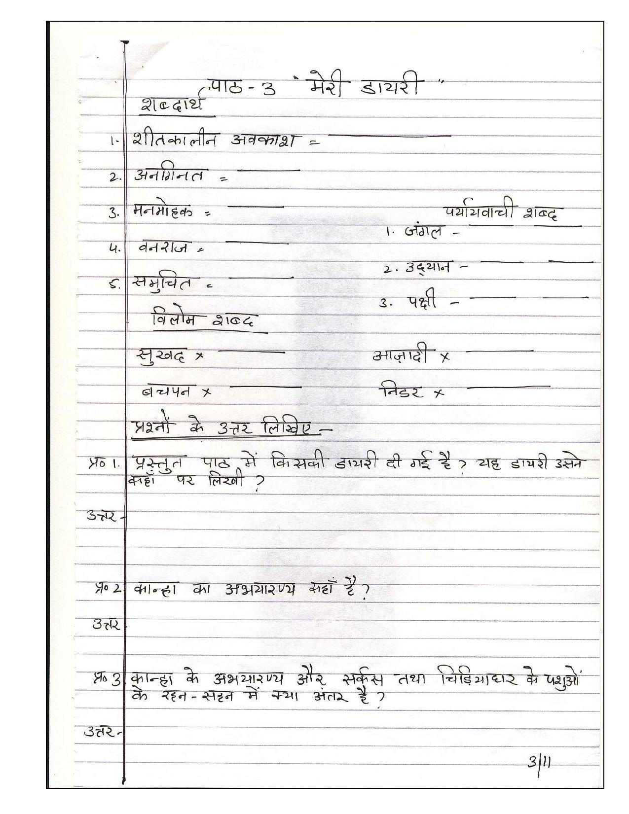 Worksheet for Class 5 Hindi Assignment 47 - Page 3