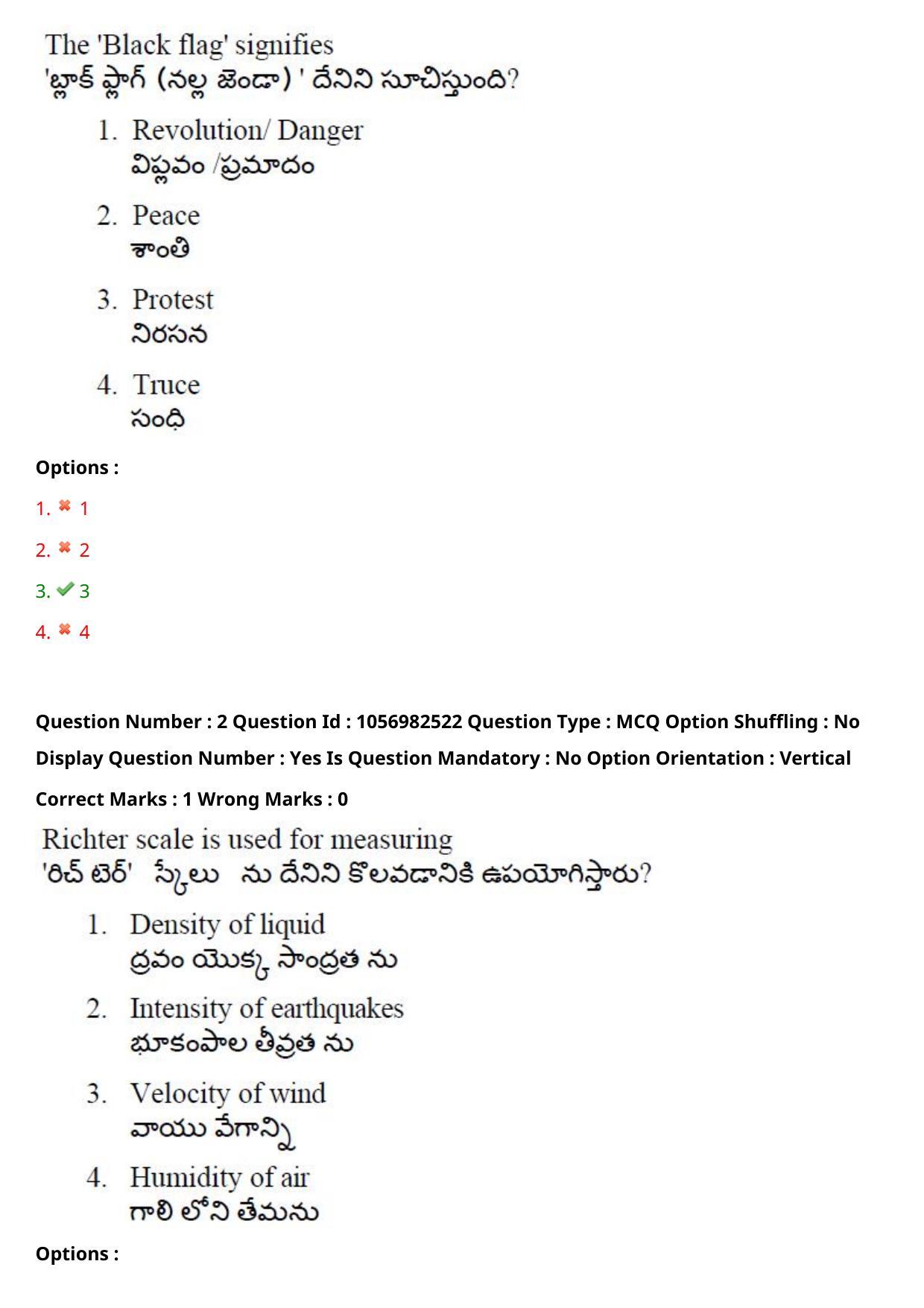 TS LAWCET 3 Year 2020 Question Paper with Answer Key - Page 3