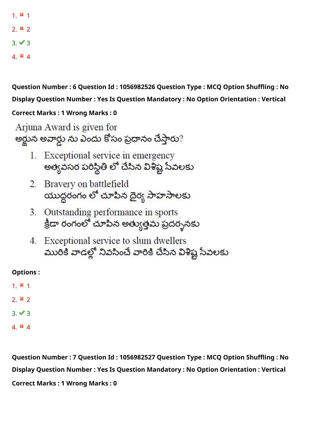 TS LAWCET 3 Year 2020 Question Paper with Answer Key - Page 6