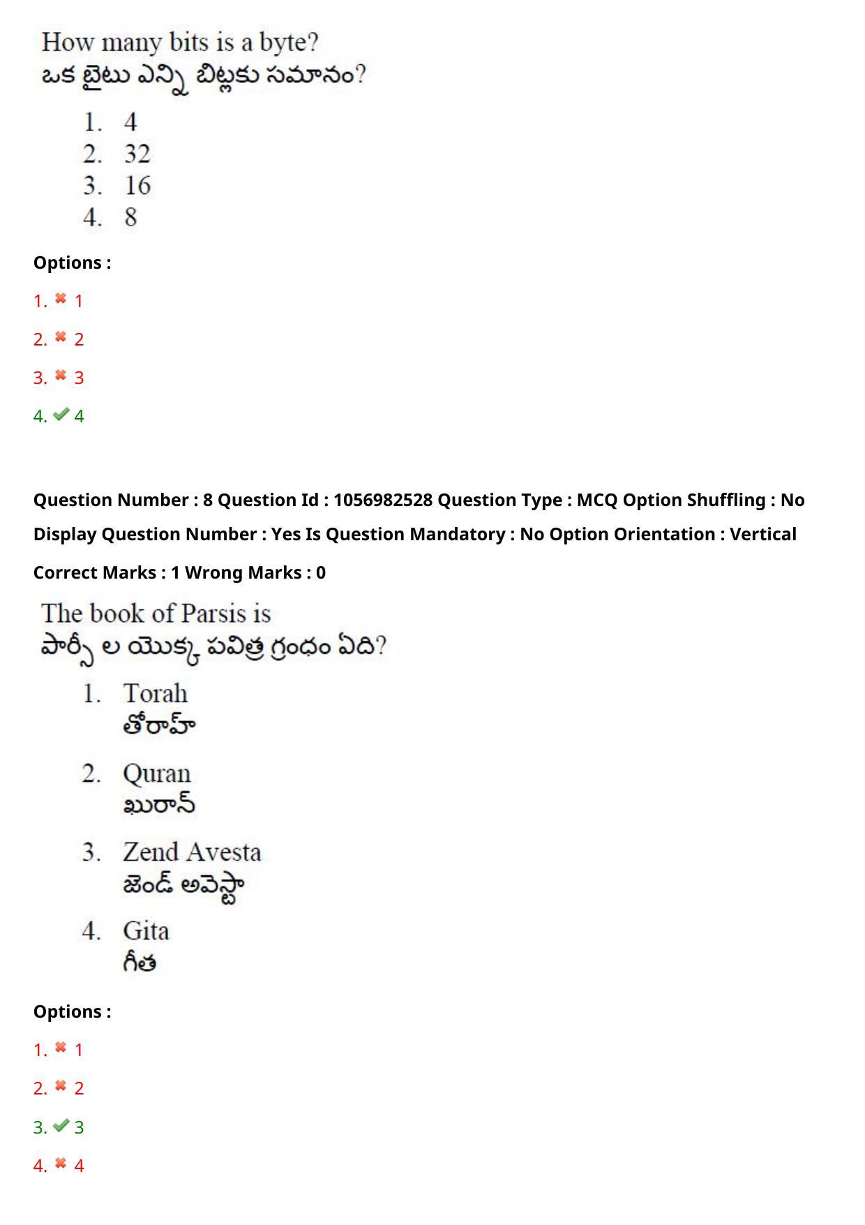 TS LAWCET 3 Year 2020 Question Paper with Answer Key - Page 7
