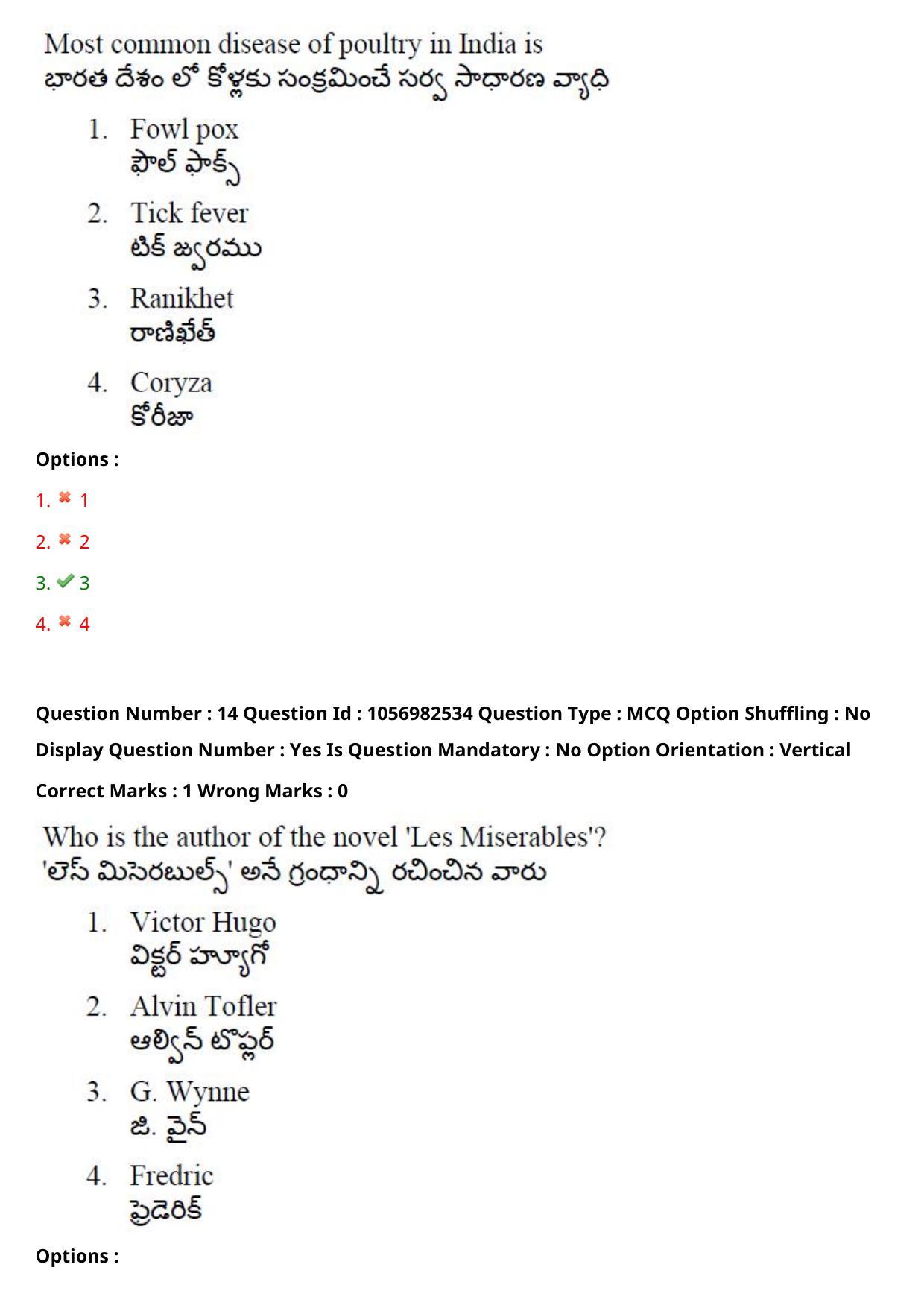 TS LAWCET 3 Year 2020 Question Paper with Answer Key - Page 11