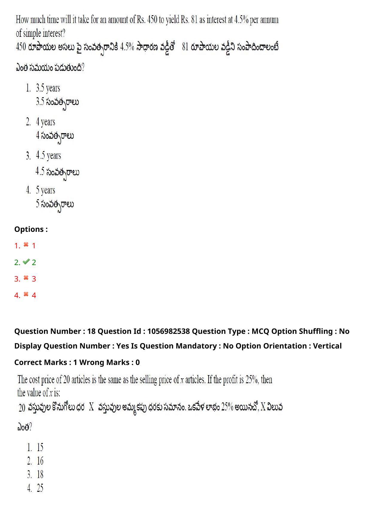 TS LAWCET 3 Year 2020 Question Paper with Answer Key - Page 14