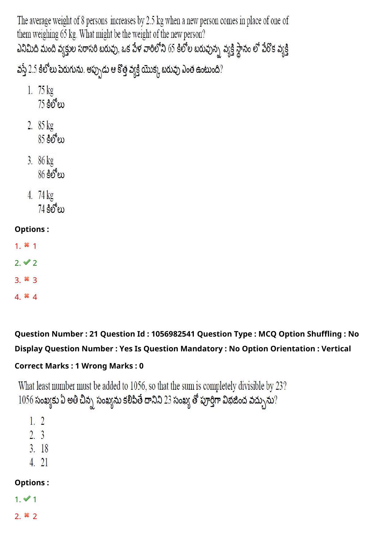 TS LAWCET 3 Year 2020 Question Paper with Answer Key - Page 16