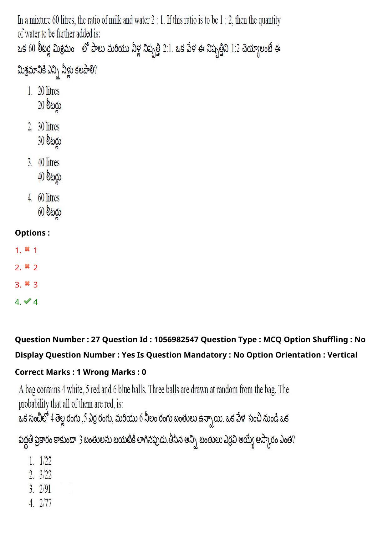 TS LAWCET 3 Year 2020 Question Paper with Answer Key - Page 20