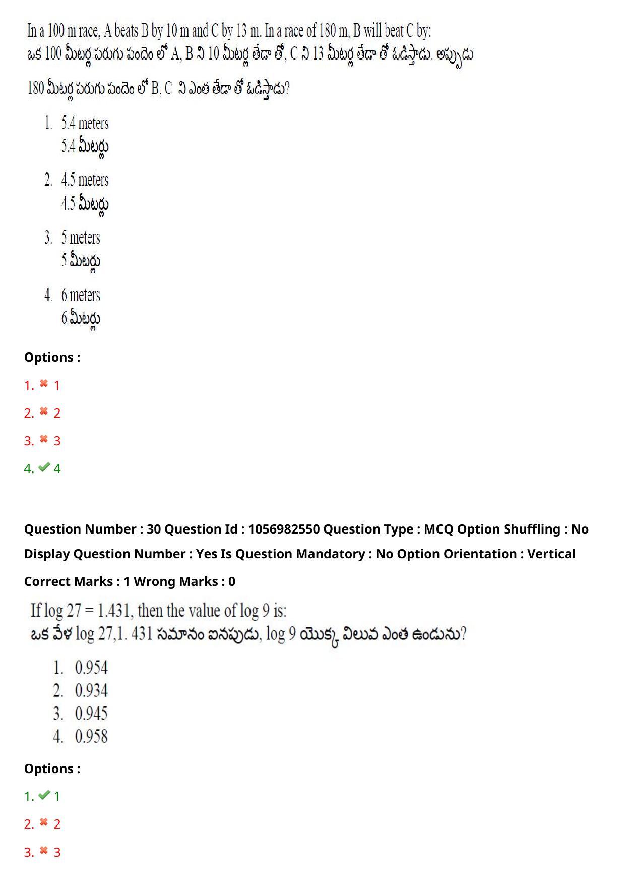 TS LAWCET 3 Year 2020 Question Paper with Answer Key - Page 22