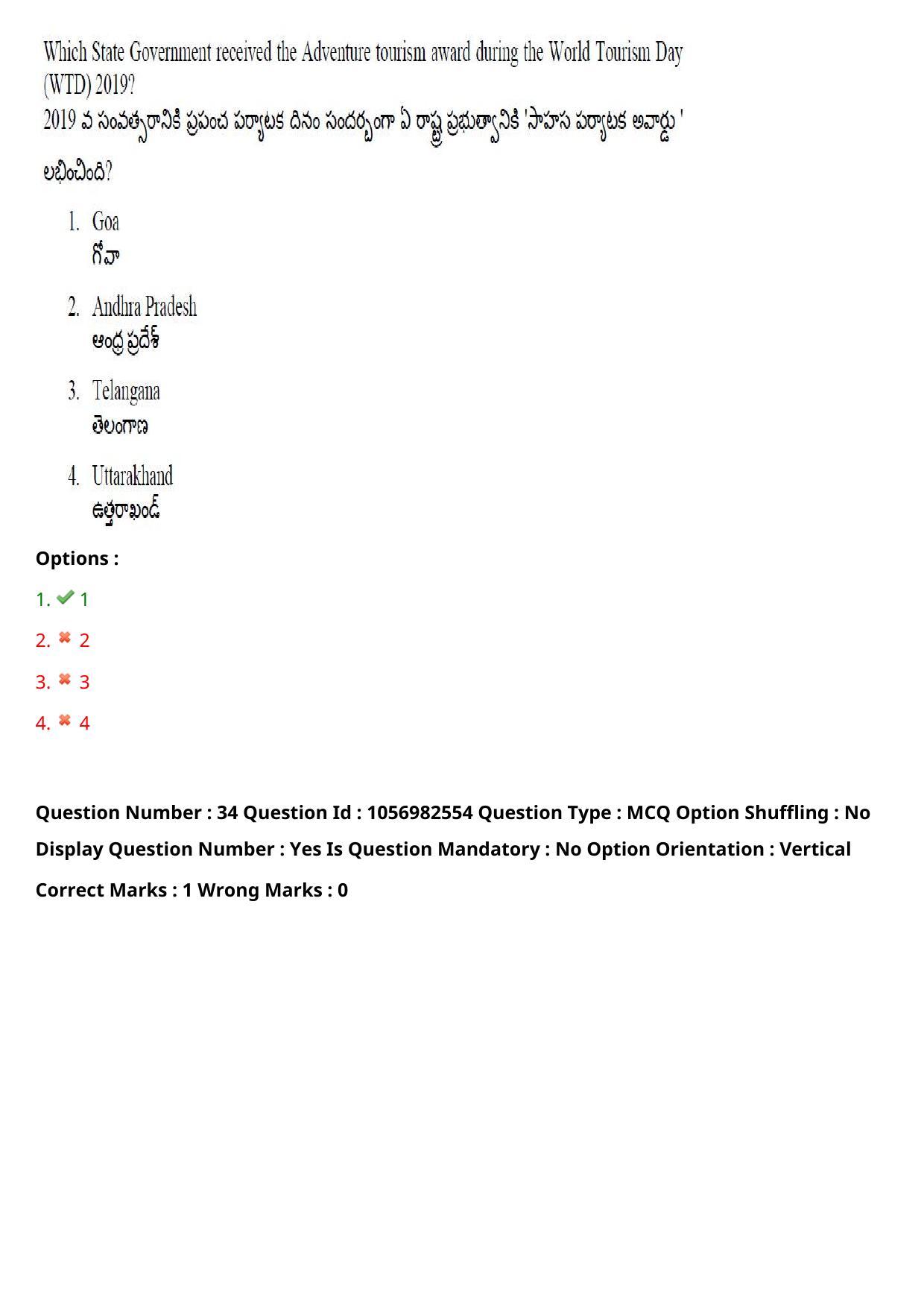 TS LAWCET 3 Year 2020 Question Paper with Answer Key - Page 25