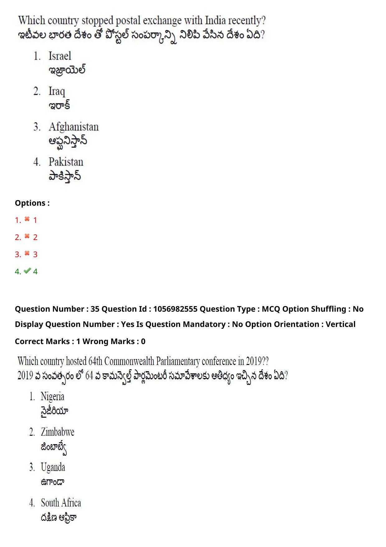 TS LAWCET 3 Year 2020 Question Paper with Answer Key - Page 26