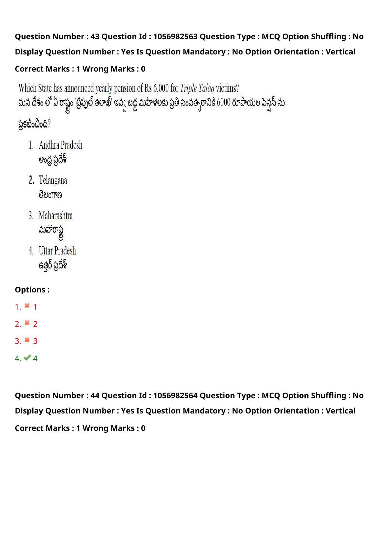 TS LAWCET 3 Year 2020 Question Paper with Answer Key - Page 32