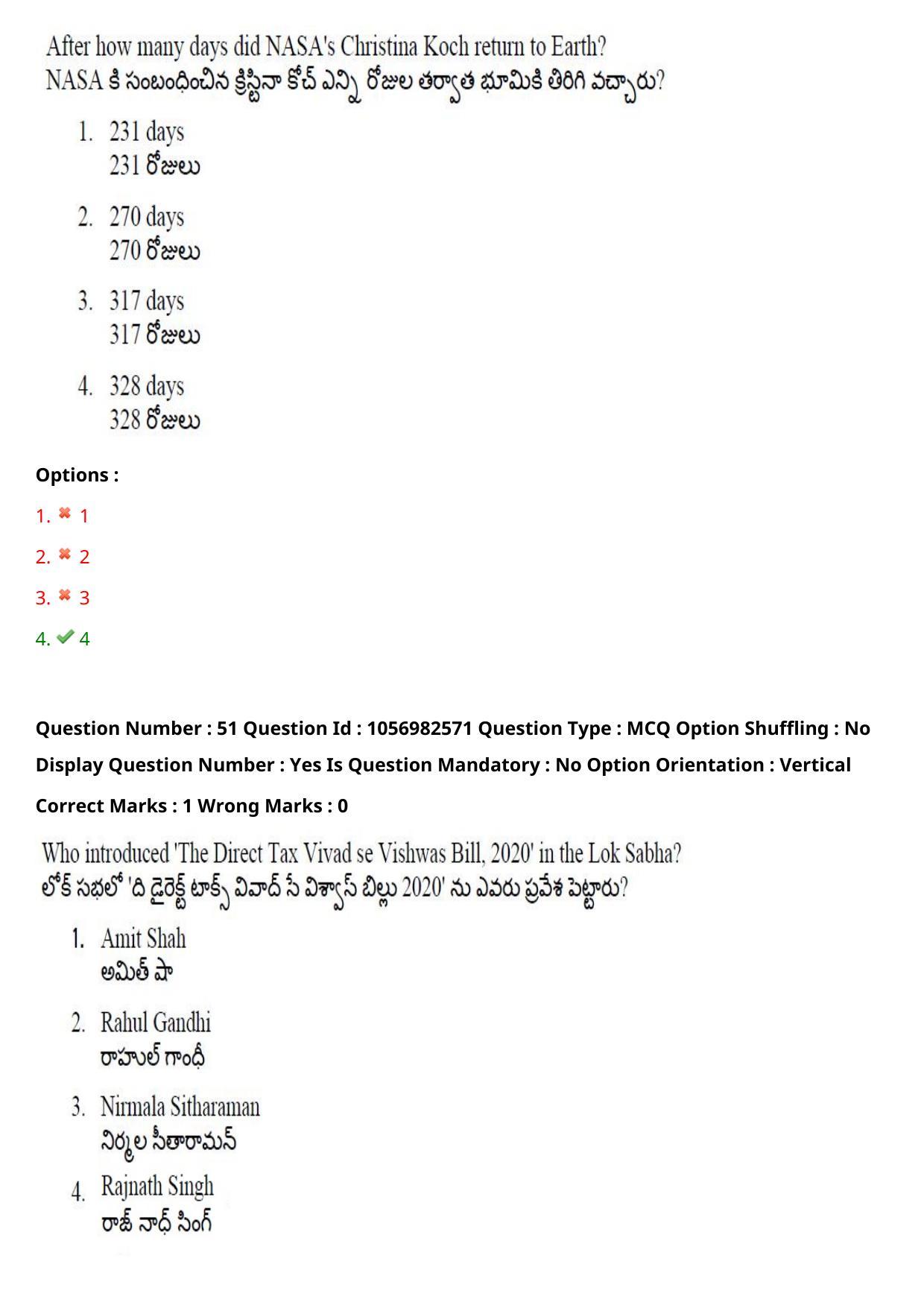 TS LAWCET 3 Year 2020 Question Paper with Answer Key - Page 37