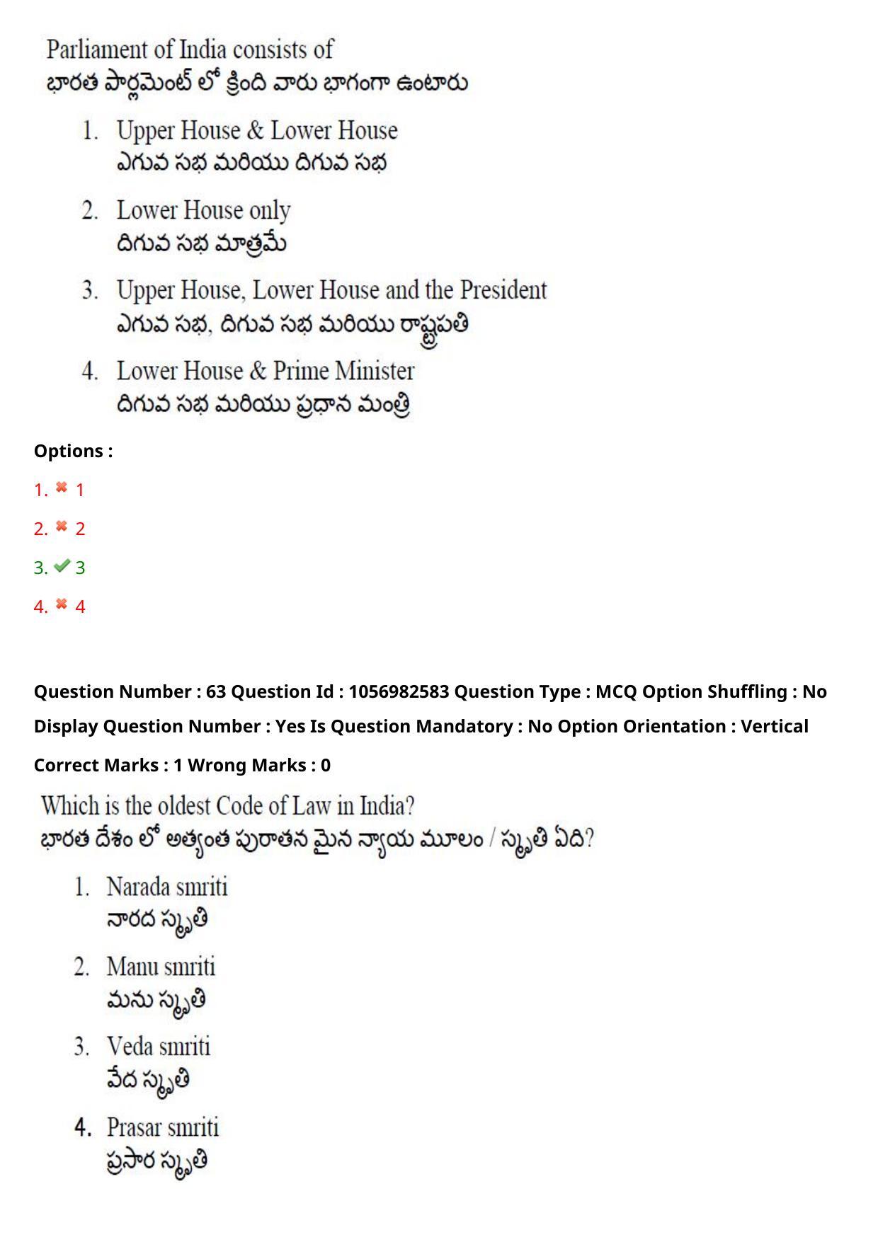TS LAWCET 3 Year 2020 Question Paper with Answer Key - Page 46