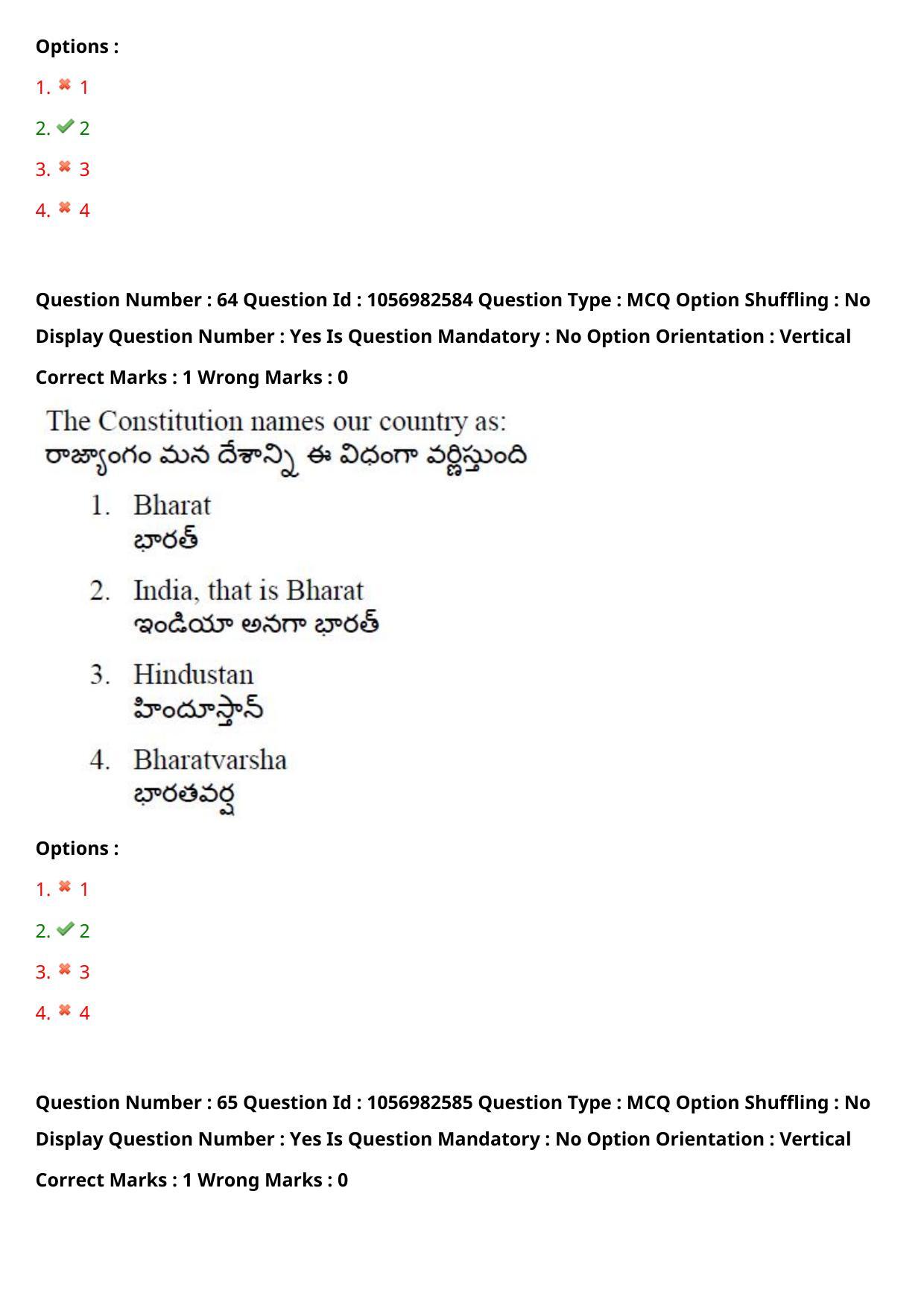 TS LAWCET 3 Year 2020 Question Paper with Answer Key - Page 47