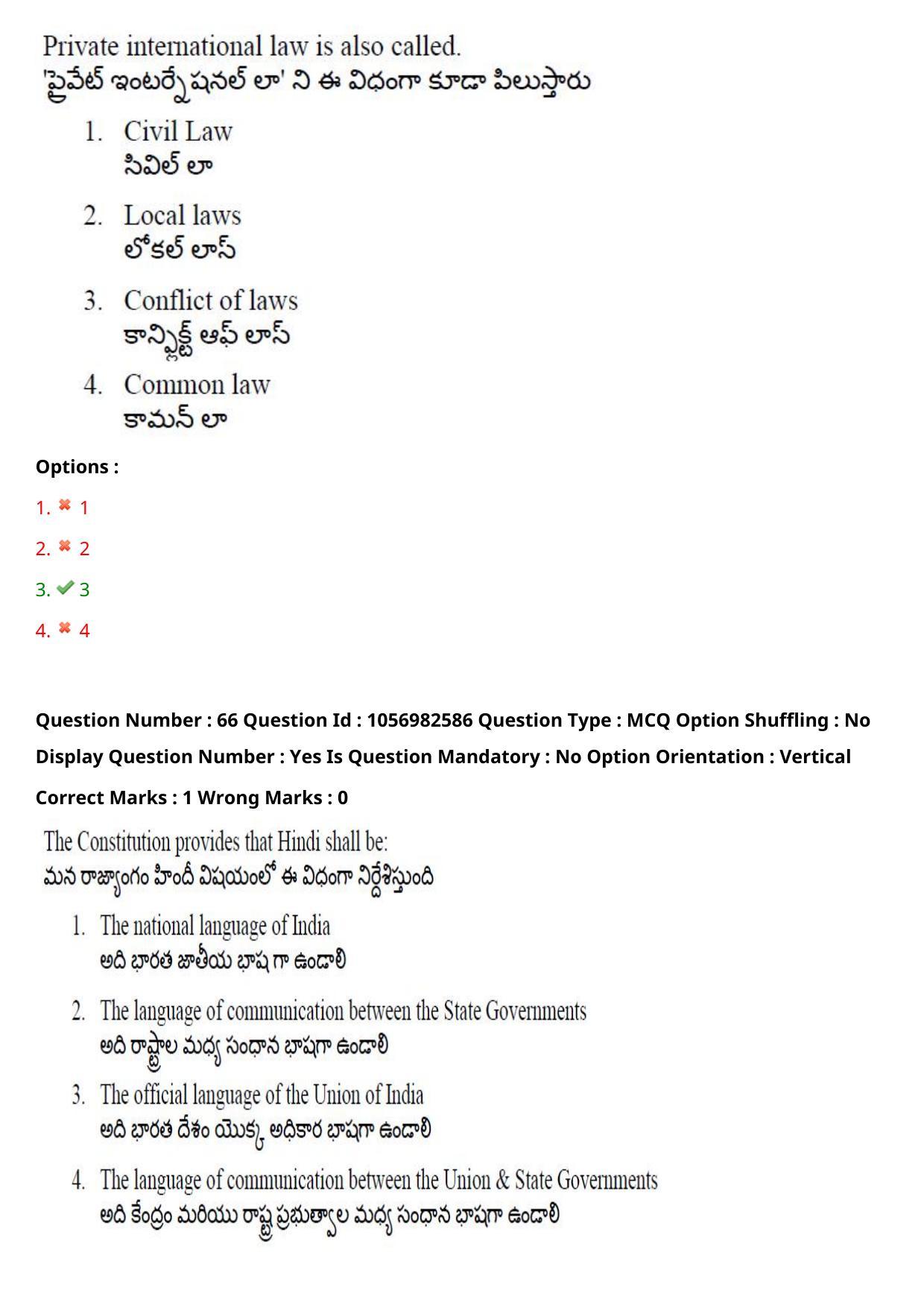TS LAWCET 3 Year 2020 Question Paper with Answer Key - Page 48