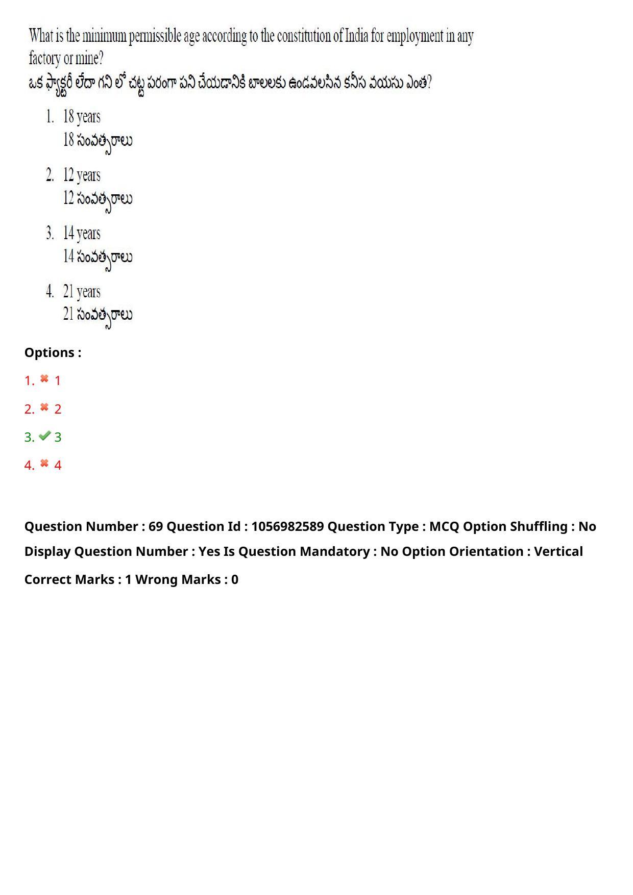 TS LAWCET 3 Year 2020 Question Paper with Answer Key - Page 50