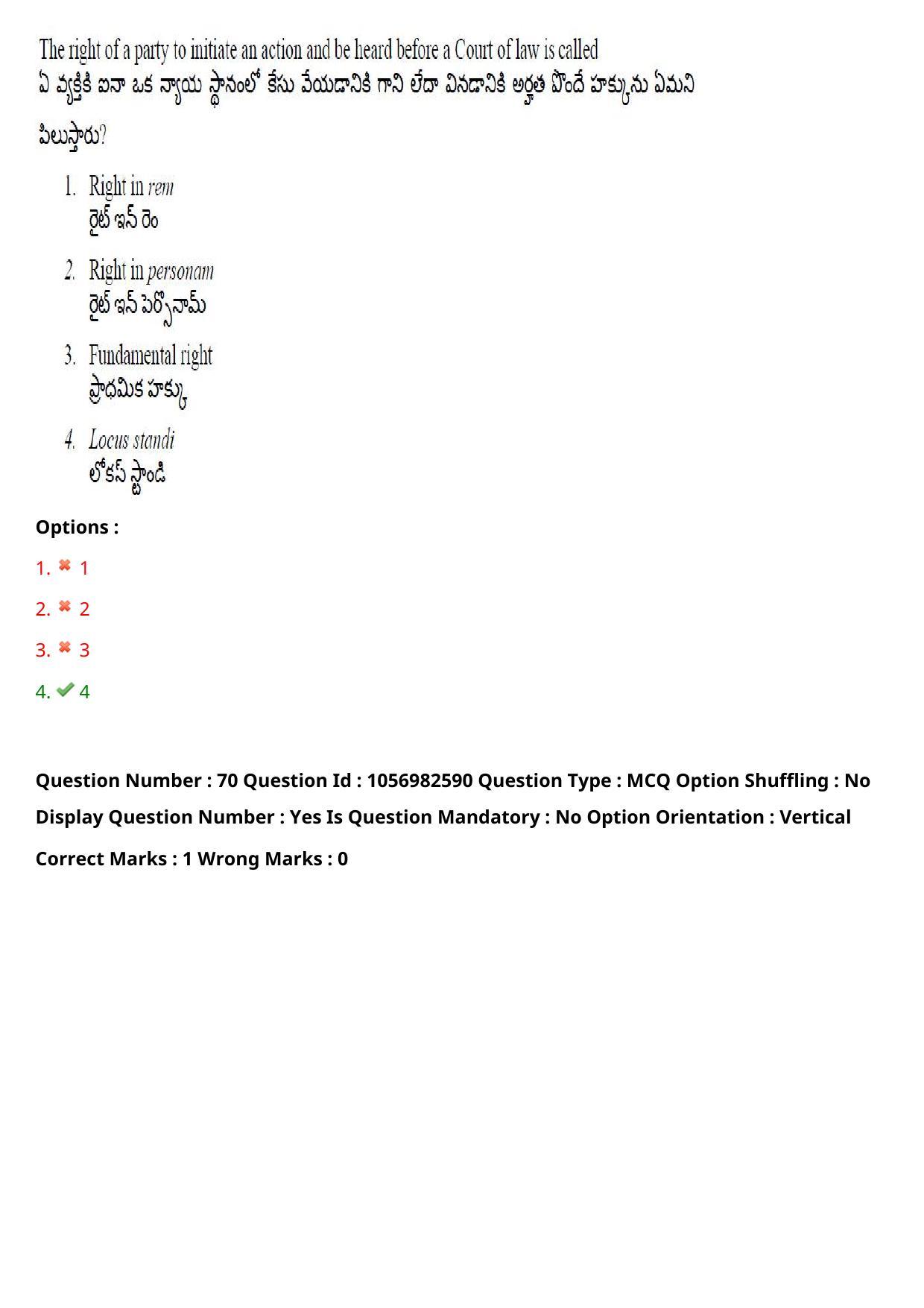 TS LAWCET 3 Year 2020 Question Paper with Answer Key - Page 51