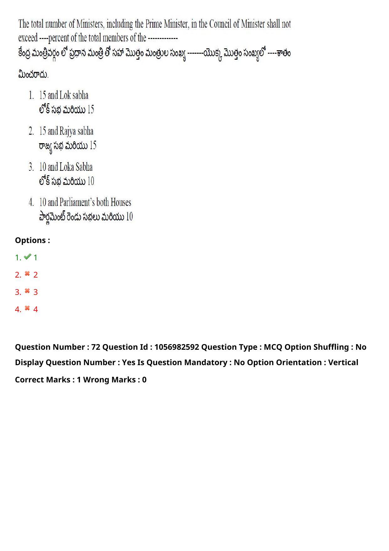 TS LAWCET 3 Year 2020 Question Paper with Answer Key - Page 53