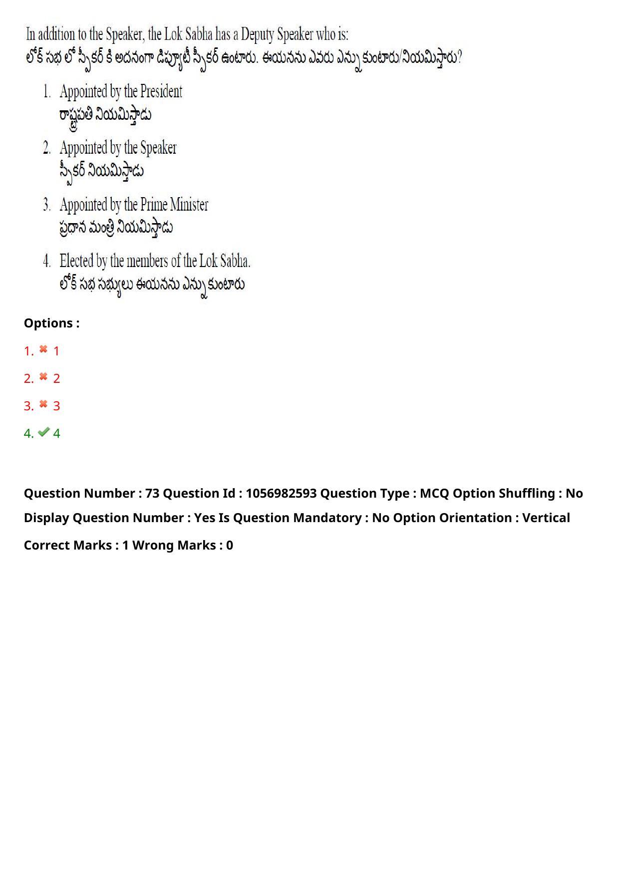 TS LAWCET 3 Year 2020 Question Paper with Answer Key - Page 54
