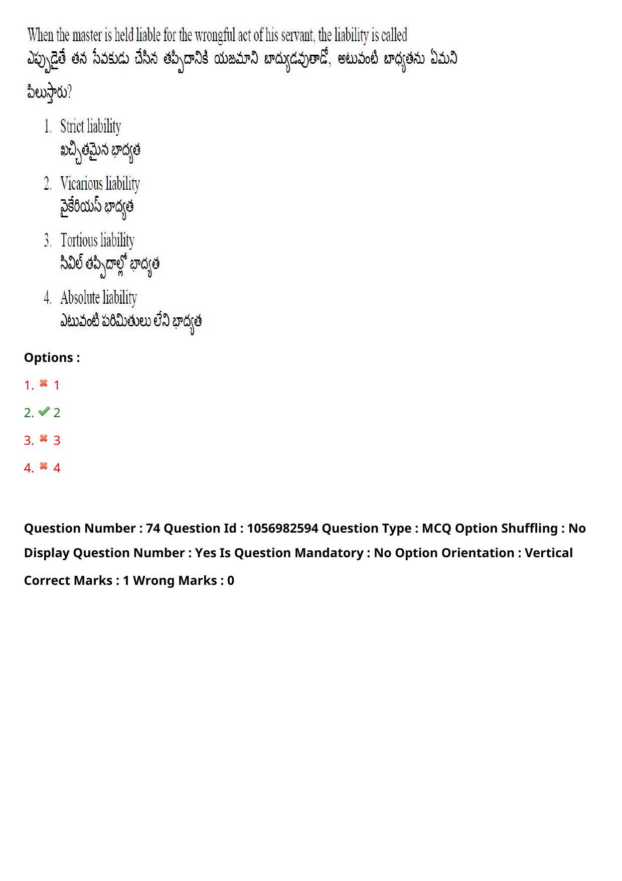 TS LAWCET 3 Year 2020 Question Paper with Answer Key - Page 55