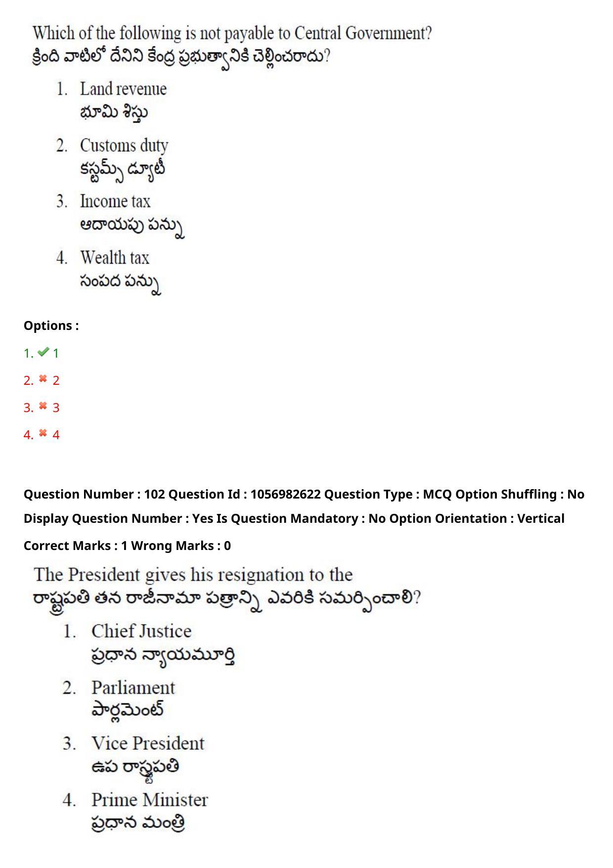 TS LAWCET 3 Year 2020 Question Paper with Answer Key - Page 74