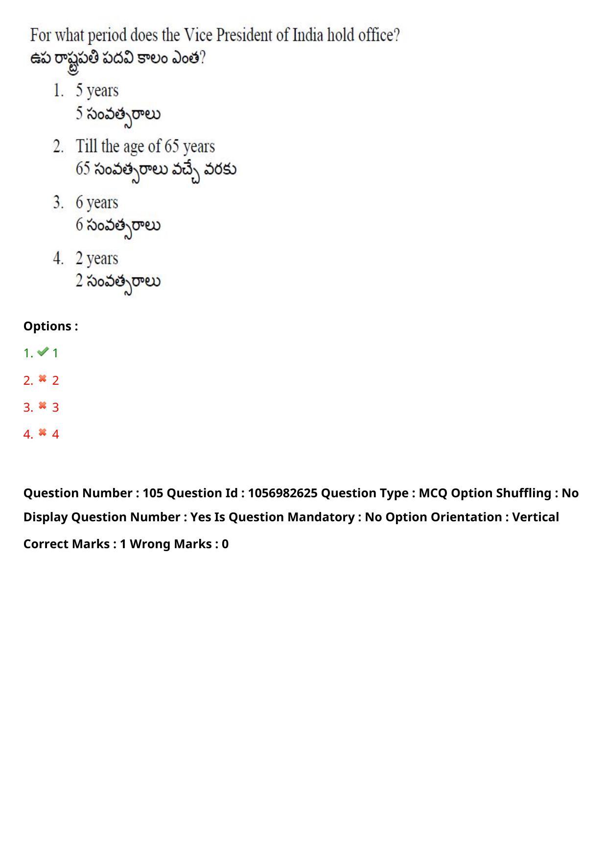 TS LAWCET 3 Year 2020 Question Paper with Answer Key - Page 76