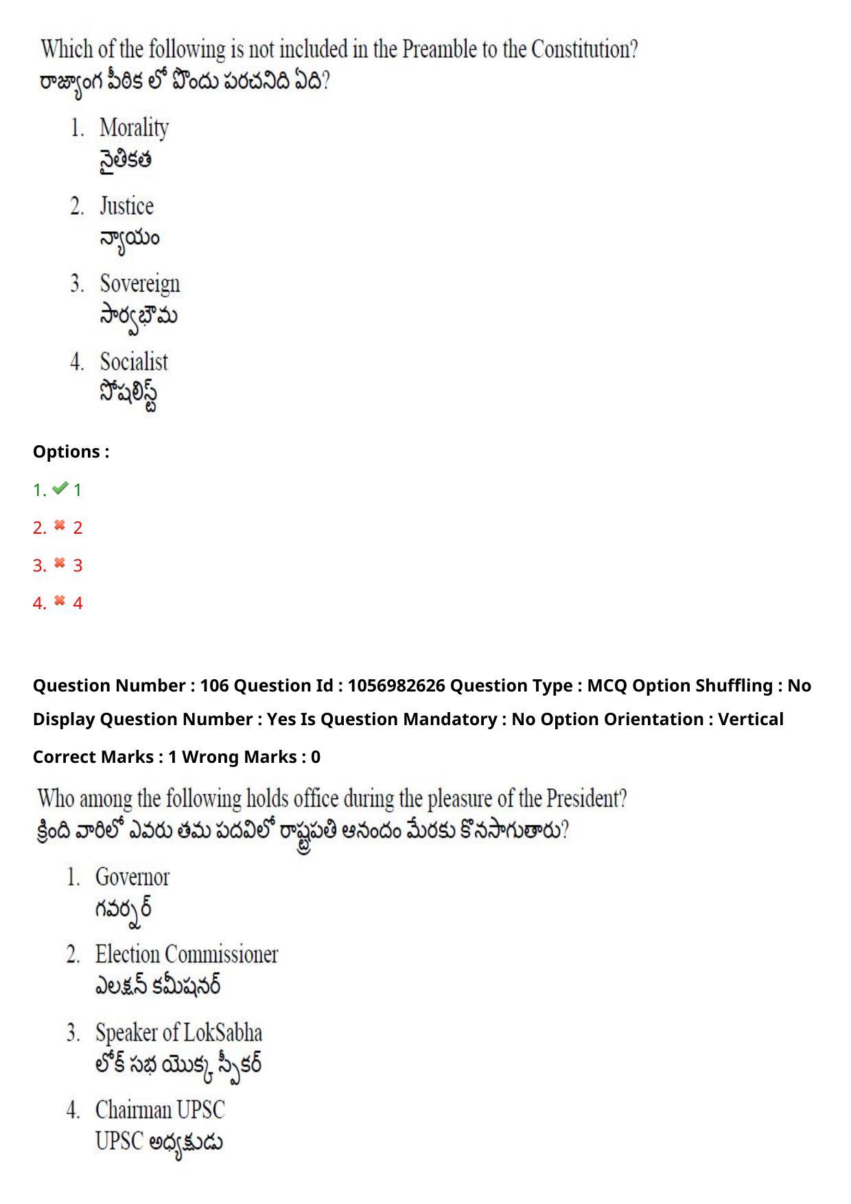 TS LAWCET 3 Year 2020 Question Paper with Answer Key - Page 77