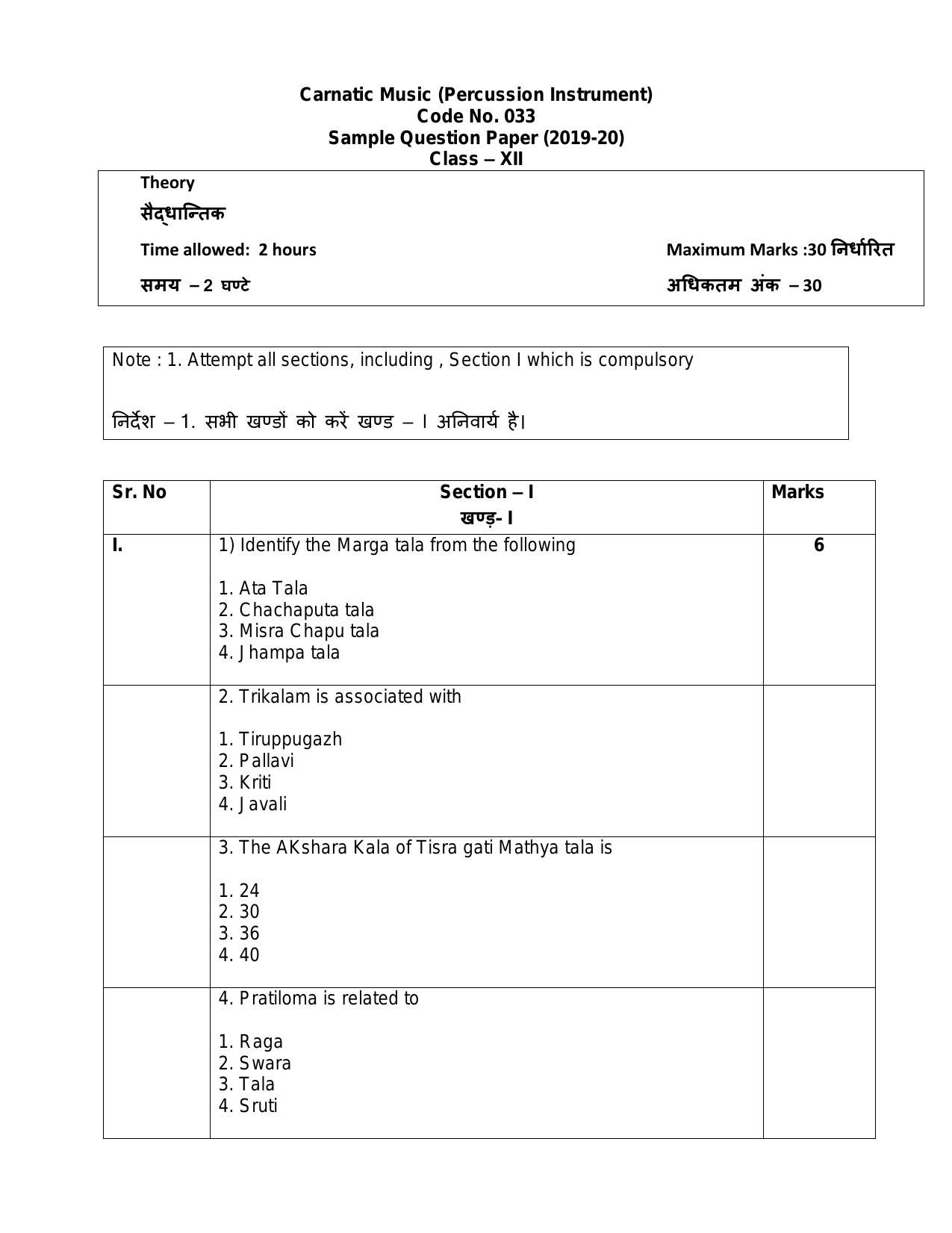 CBSE Class 12 Carnatic Percussion Skill Education-Sample Paper 2019-20 - Page 1