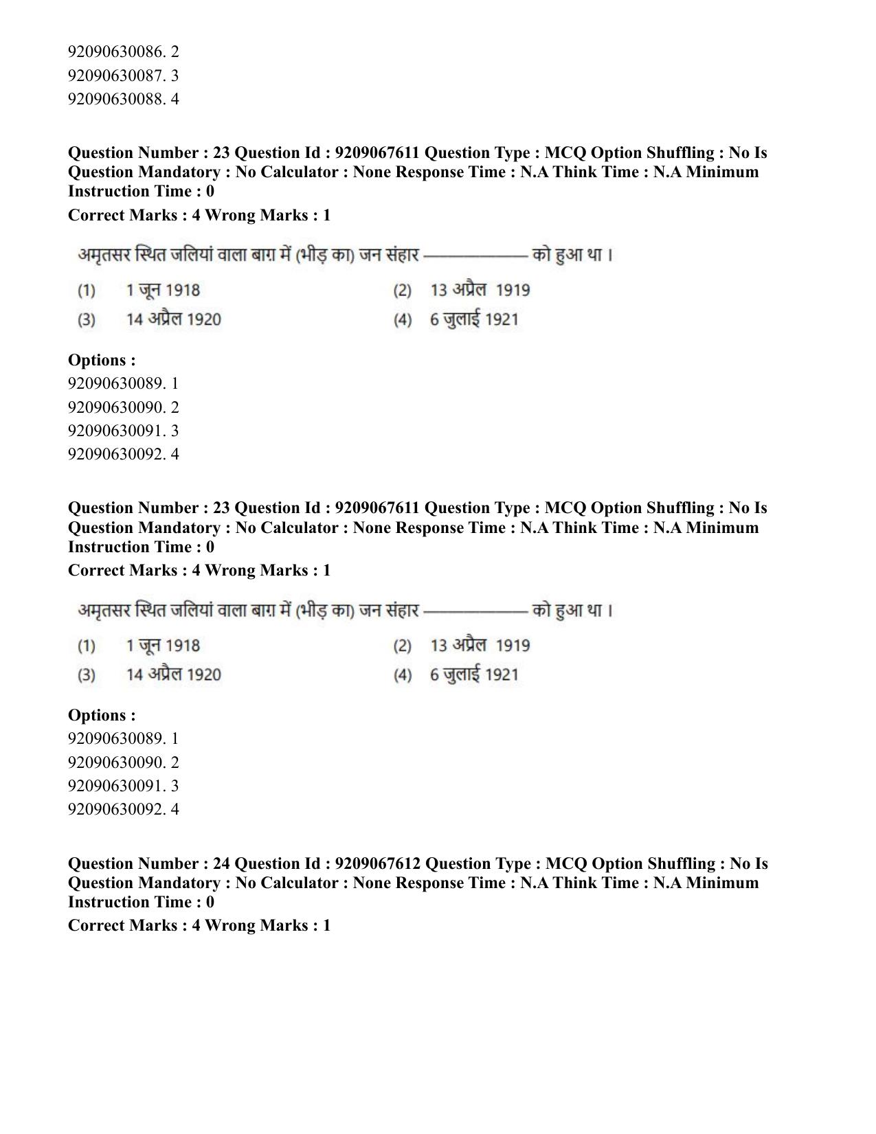 CUET PG 2023: COQP18 – Physical Education (Hindi)-Shift 3 (08-06-2023) Question Paper - Page 23