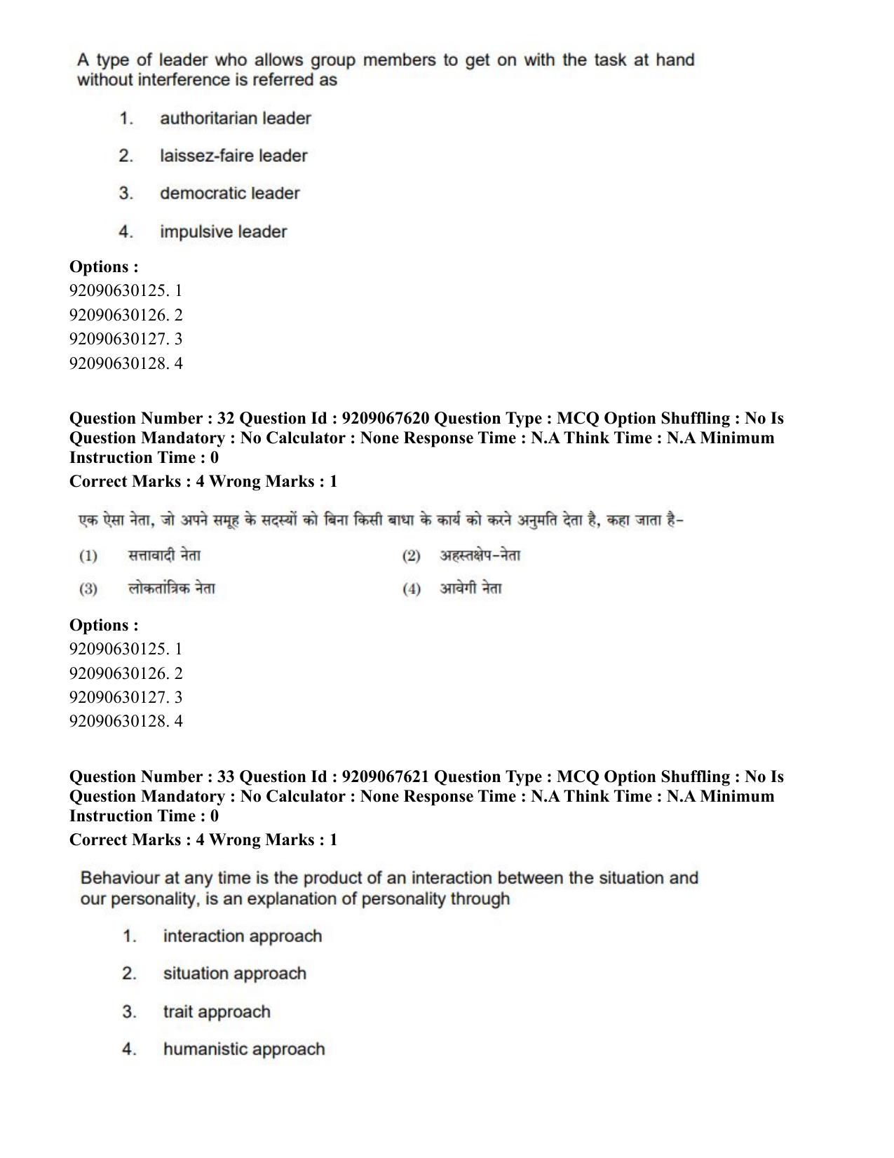 CUET PG 2023: COQP18 – Physical Education (Hindi)-Shift 3 (08-06-2023) Question Paper - Page 31
