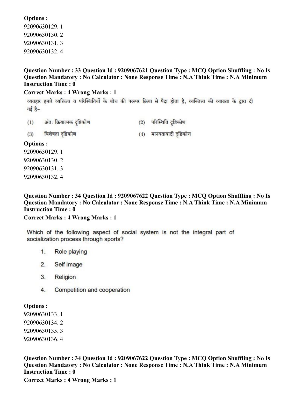 CUET PG 2023: COQP18 – Physical Education (Hindi)-Shift 3 (08-06-2023) Question Paper - Page 32