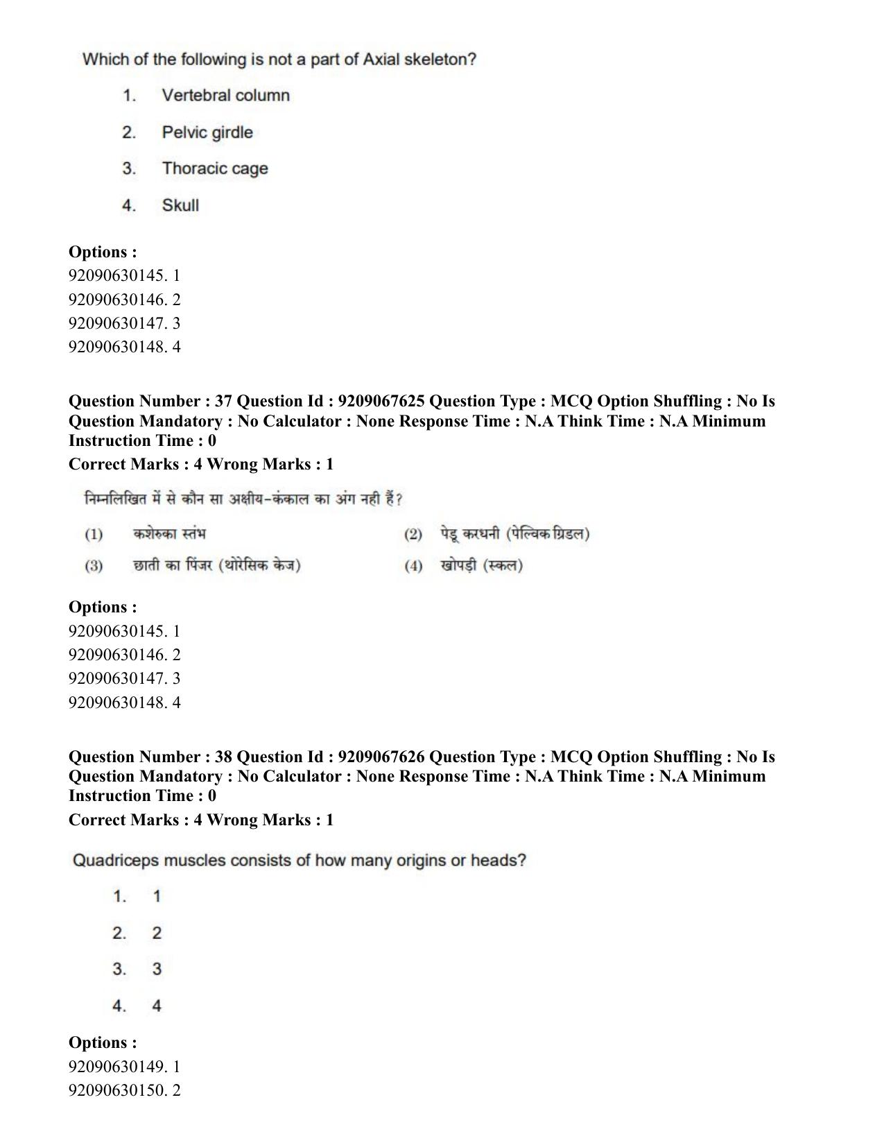 CUET PG 2023: COQP18 – Physical Education (Hindi)-Shift 3 (08-06-2023) Question Paper - Page 35