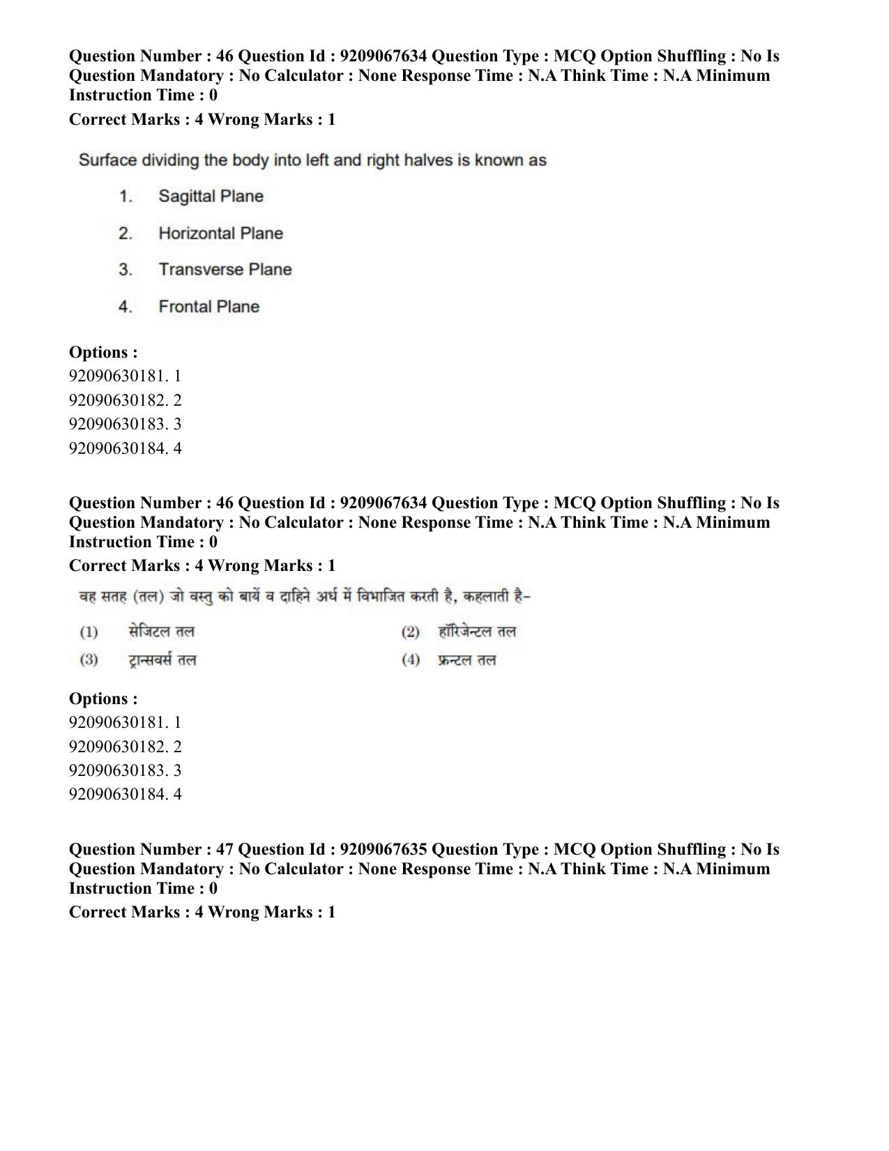 CUET PG 2023: COQP18 – Physical Education (Hindi)-Shift 3 (08-06-2023) Question Paper - Page 42