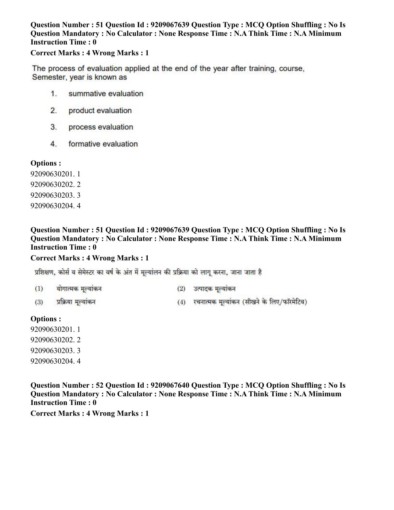 CUET PG 2023: COQP18 – Physical Education (Hindi)-Shift 3 (08-06-2023) Question Paper - Page 46