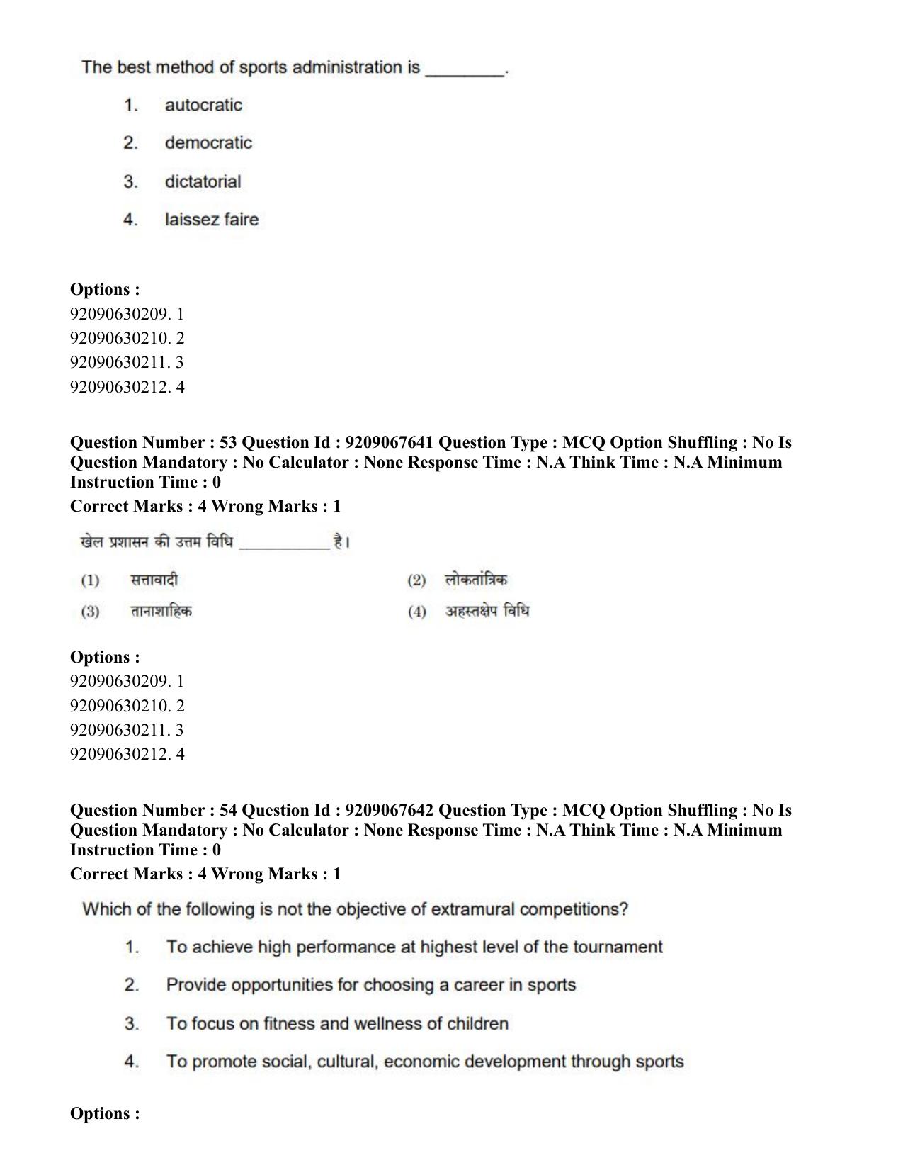 CUET PG 2023: COQP18 – Physical Education (Hindi)-Shift 3 (08-06-2023) Question Paper - Page 48