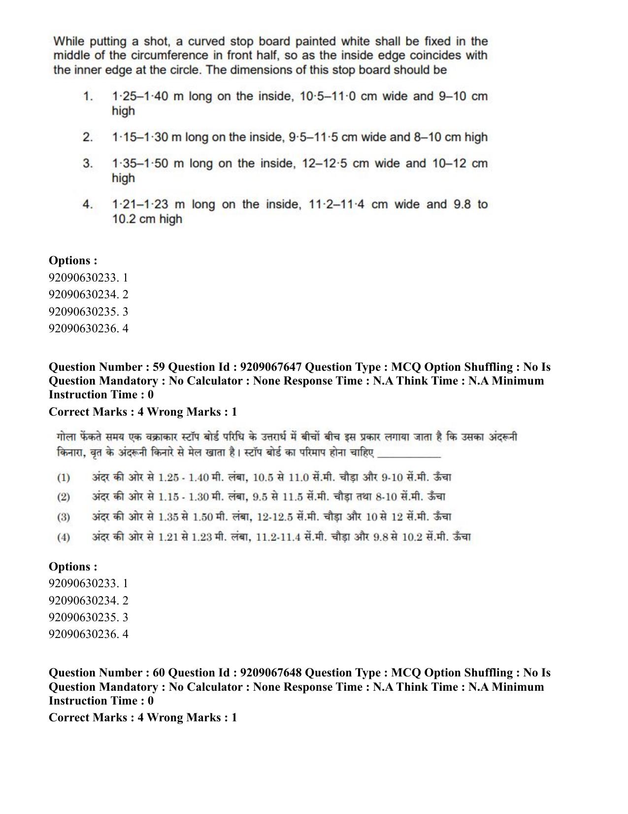 CUET PG 2023: COQP18 – Physical Education (Hindi)-Shift 3 (08-06-2023) Question Paper - Page 53