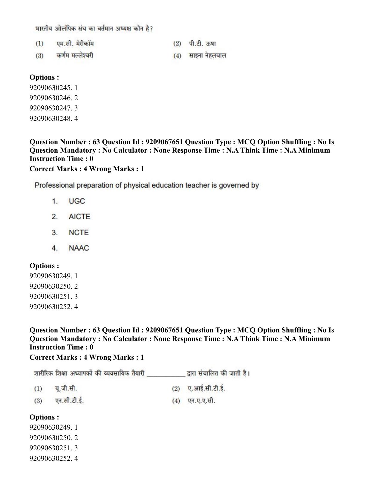 CUET PG 2023: COQP18 – Physical Education (Hindi)-Shift 3 (08-06-2023) Question Paper - Page 56