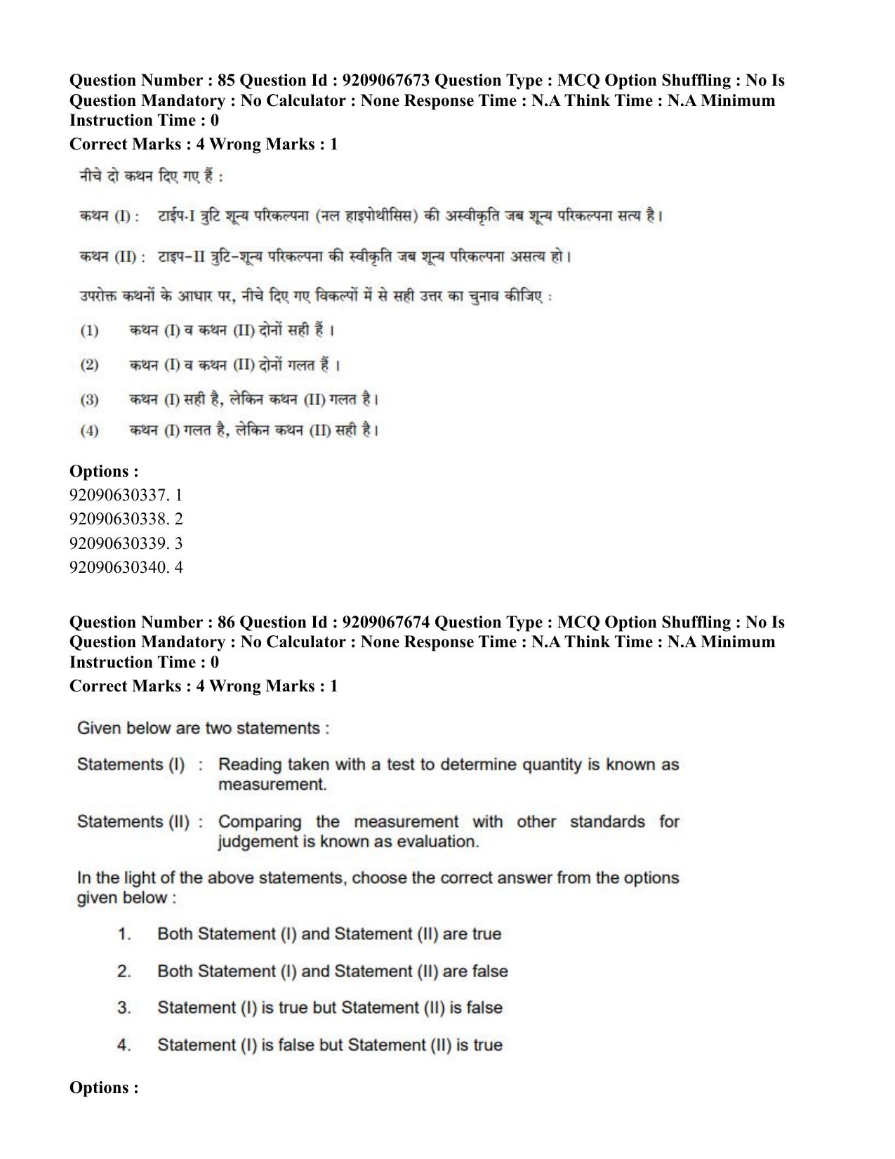 CUET PG 2023: COQP18 – Physical Education (Hindi)-Shift 3 (08-06-2023) Question Paper - Page 86