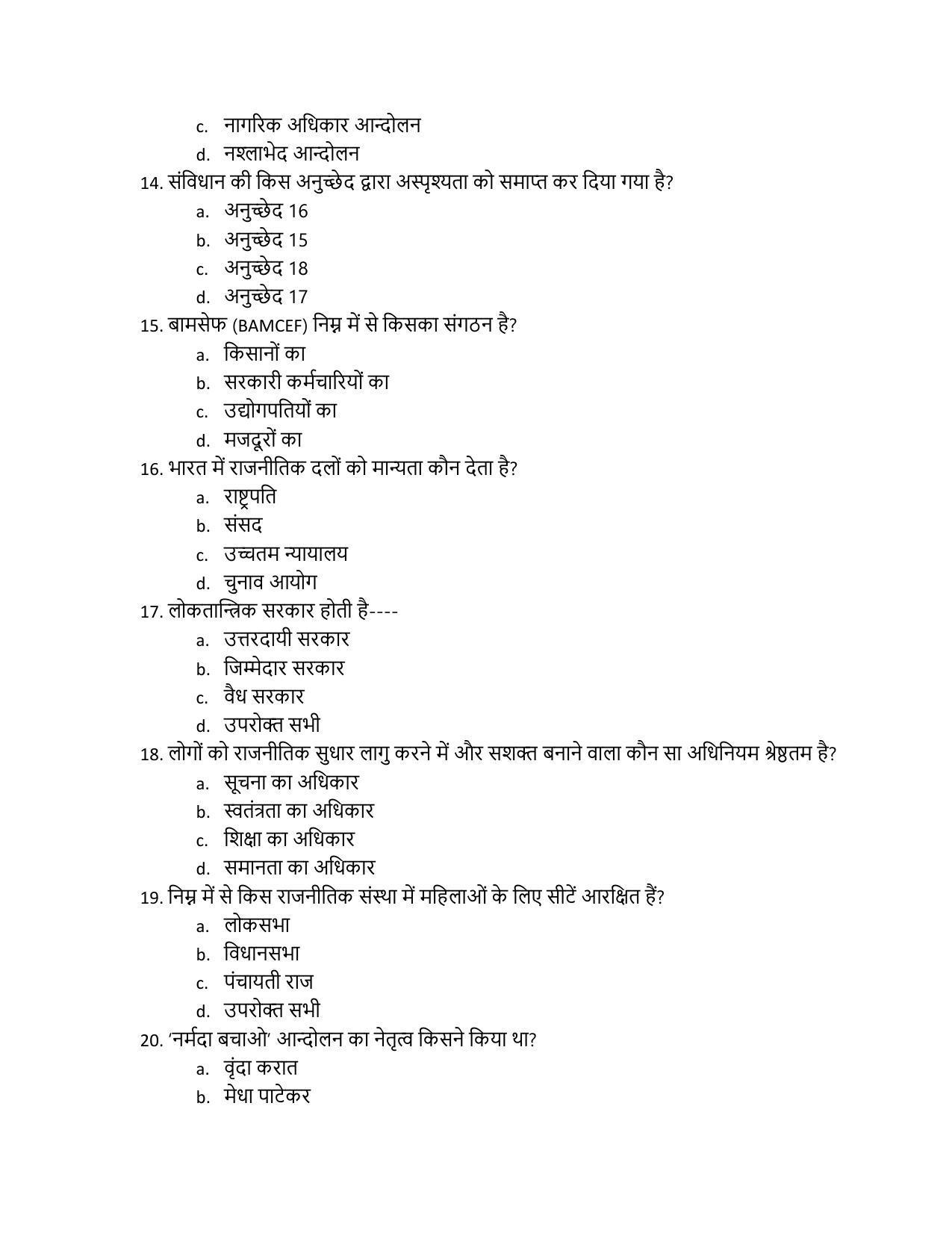 JAC 10th Social Science (Objective) Model Question Paper 2023 - Page 3